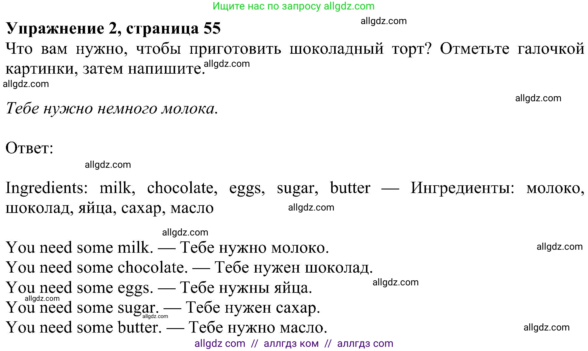 Английский язык (english), 5 класс Рабочая тетрадь (workbook), авторы: Ваулина Юлия Евгеньевна (Vaulina Julia), Дули Дженни (Dooley Jenny), Подоляко Ольга Евгеньевна (Podolyako Olga), Эванс Вирджиния (Evans Virginia), издательство Просвещение, Москва, 2023, жёлтого цвета, страница 55, номер 2, Решение 1 (2023-2027)