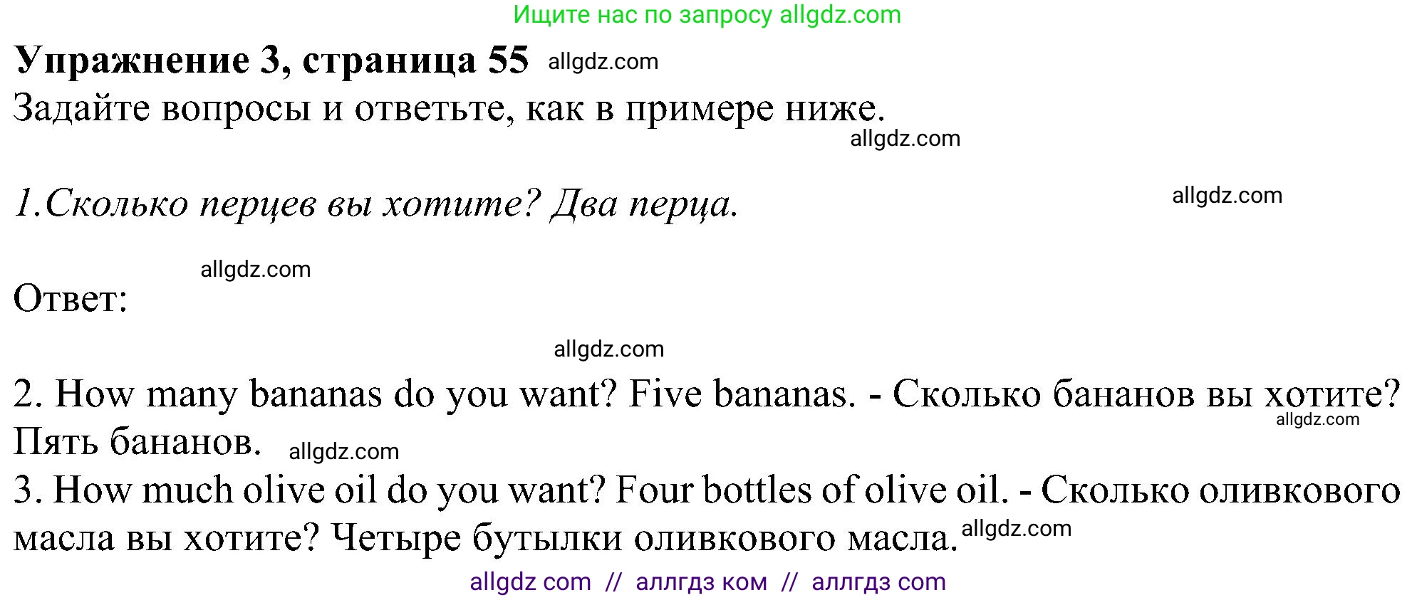 Английский язык (english), 5 класс Рабочая тетрадь (workbook), авторы: Ваулина Юлия Евгеньевна (Vaulina Julia), Дули Дженни (Dooley Jenny), Подоляко Ольга Евгеньевна (Podolyako Olga), Эванс Вирджиния (Evans Virginia), издательство Просвещение, Москва, 2023, жёлтого цвета, страница 55, номер 3, Решение 1 (2023-2027)