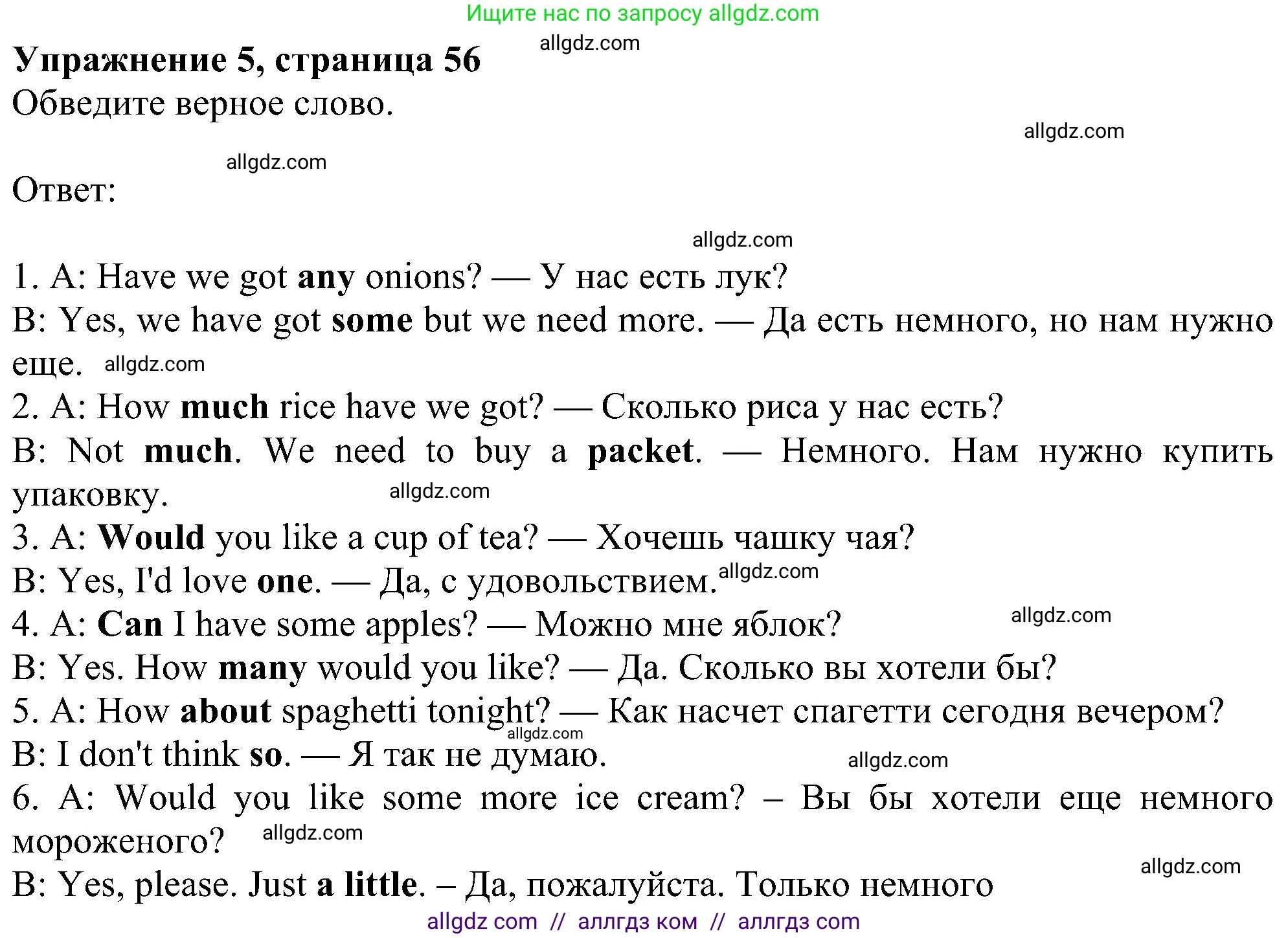 Английский язык (english), 5 класс Рабочая тетрадь (workbook), авторы: Ваулина Юлия Евгеньевна (Vaulina Julia), Дули Дженни (Dooley Jenny), Подоляко Ольга Евгеньевна (Podolyako Olga), Эванс Вирджиния (Evans Virginia), издательство Просвещение, Москва, 2023, жёлтого цвета, страница 56, номер 5, Решение 1 (2023-2027)