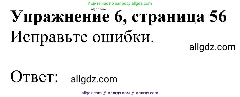 Английский язык (english), 5 класс Рабочая тетрадь (workbook), авторы: Ваулина Юлия Евгеньевна (Vaulina Julia), Дули Дженни (Dooley Jenny), Подоляко Ольга Евгеньевна (Podolyako Olga), Эванс Вирджиния (Evans Virginia), издательство Просвещение, Москва, 2023, жёлтого цвета, страница 56, номер 6, Решение 1 (2023-2027)
