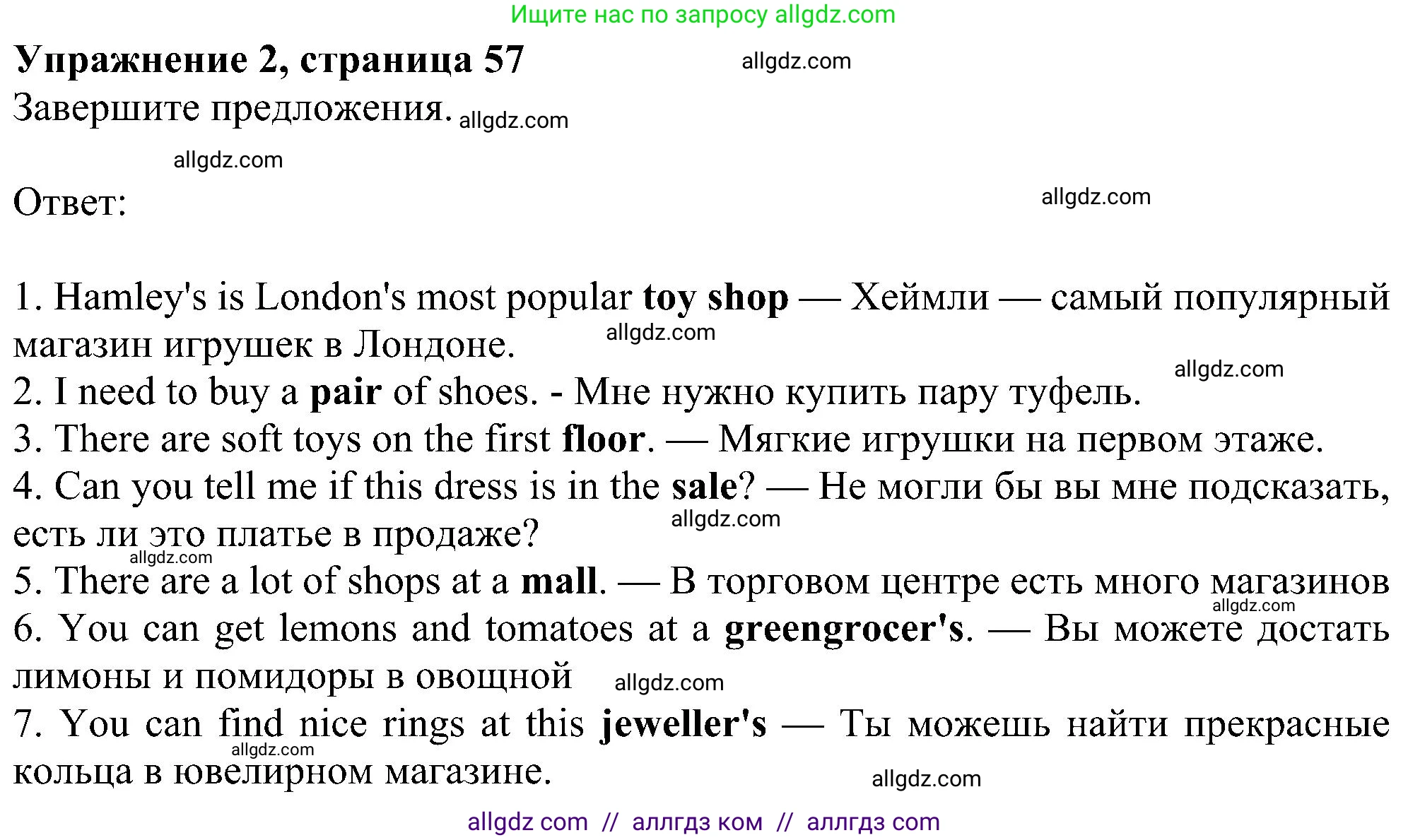 Английский язык (english), 5 класс Рабочая тетрадь (workbook), авторы: Ваулина Юлия Евгеньевна (Vaulina Julia), Дули Дженни (Dooley Jenny), Подоляко Ольга Евгеньевна (Podolyako Olga), Эванс Вирджиния (Evans Virginia), издательство Просвещение, Москва, 2023, жёлтого цвета, страница 57, номер 2, Решение 1 (2023-2027)