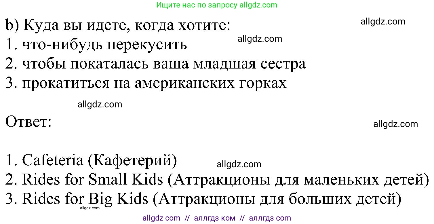 Английский язык (english), 5 класс Рабочая тетрадь (workbook), авторы: Ваулина Юлия Евгеньевна (Vaulina Julia), Дули Дженни (Dooley Jenny), Подоляко Ольга Евгеньевна (Podolyako Olga), Эванс Вирджиния (Evans Virginia), издательство Просвещение, Москва, 2023, жёлтого цвета, страница 57, номер 4, Решение 1 (2023-2027) (продолжение 2)