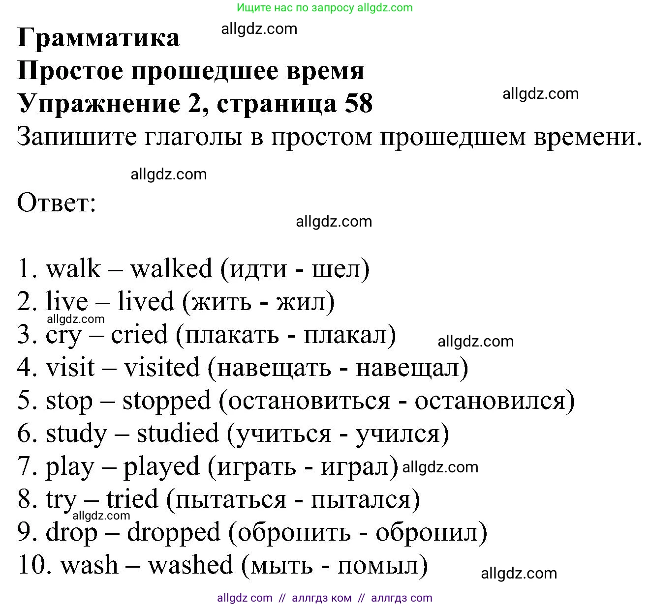 Английский язык (english), 5 класс Рабочая тетрадь (workbook), авторы: Ваулина Юлия Евгеньевна (Vaulina Julia), Дули Дженни (Dooley Jenny), Подоляко Ольга Евгеньевна (Podolyako Olga), Эванс Вирджиния (Evans Virginia), издательство Просвещение, Москва, 2023, жёлтого цвета, страница 58, номер 2, Решение 1 (2023-2027)