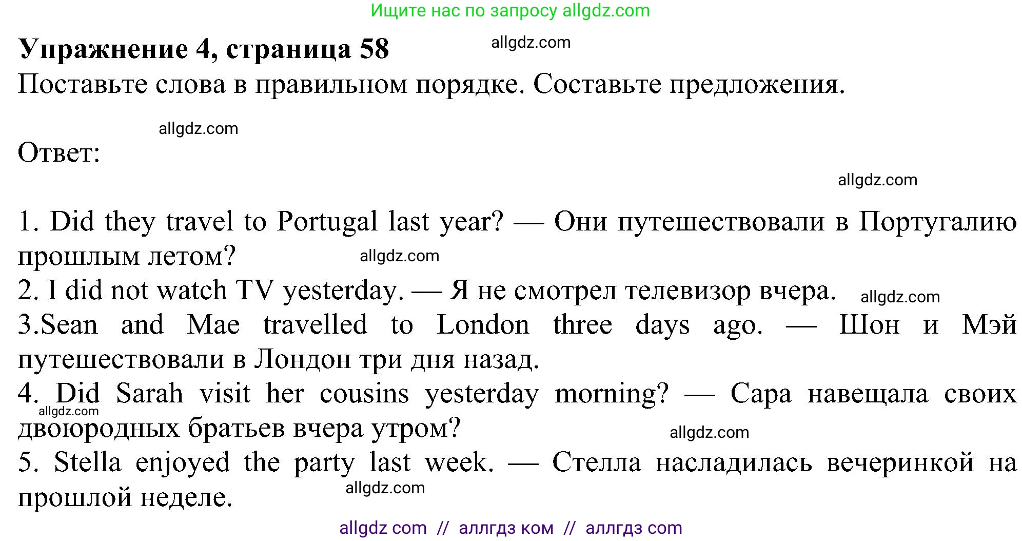 Английский язык (english), 5 класс Рабочая тетрадь (workbook), авторы: Ваулина Юлия Евгеньевна (Vaulina Julia), Дули Дженни (Dooley Jenny), Подоляко Ольга Евгеньевна (Podolyako Olga), Эванс Вирджиния (Evans Virginia), издательство Просвещение, Москва, 2023, жёлтого цвета, страница 58, номер 4, Решение 1 (2023-2027)