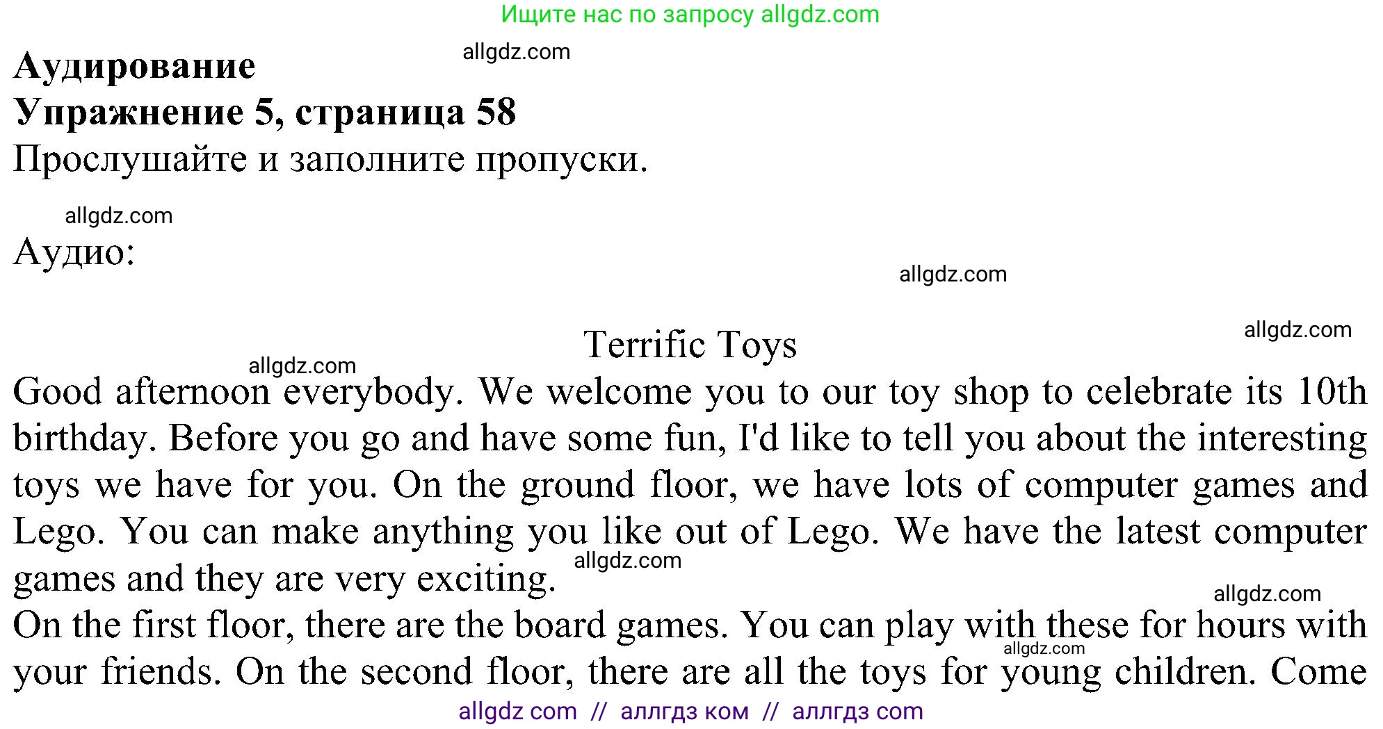 Английский язык (english), 5 класс Рабочая тетрадь (workbook), авторы: Ваулина Юлия Евгеньевна (Vaulina Julia), Дули Дженни (Dooley Jenny), Подоляко Ольга Евгеньевна (Podolyako Olga), Эванс Вирджиния (Evans Virginia), издательство Просвещение, Москва, 2023, жёлтого цвета, страница 58, номер 5, Решение 1 (2023-2027)