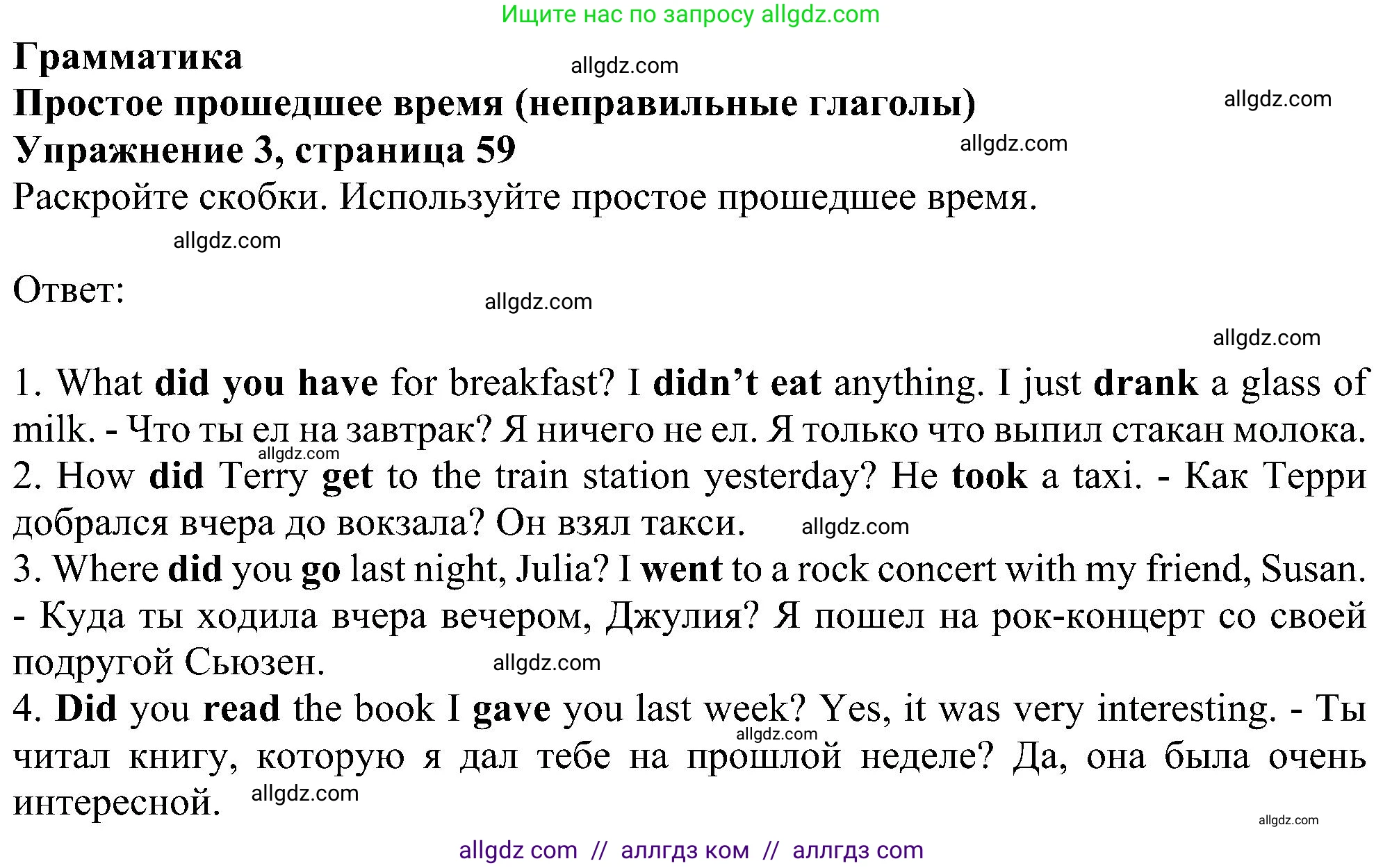 Английский язык (english), 5 класс Рабочая тетрадь (workbook), авторы: Ваулина Юлия Евгеньевна (Vaulina Julia), Дули Дженни (Dooley Jenny), Подоляко Ольга Евгеньевна (Podolyako Olga), Эванс Вирджиния (Evans Virginia), издательство Просвещение, Москва, 2023, жёлтого цвета, страница 59, номер 3, Решение 1 (2023-2027)