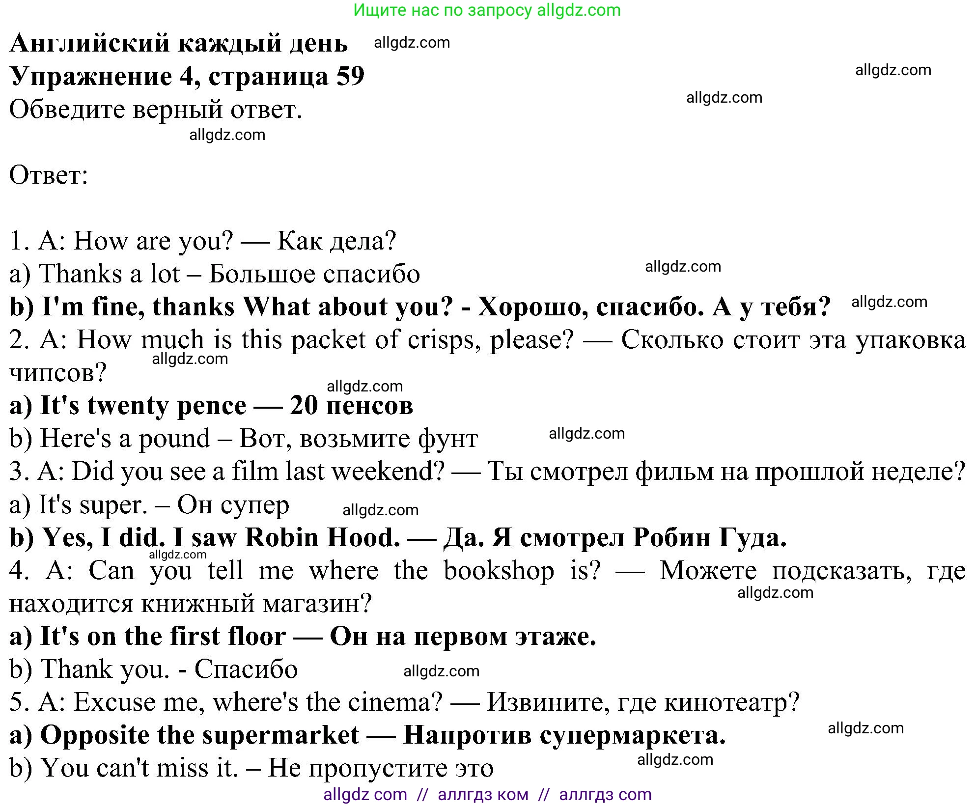 Английский язык (english), 5 класс Рабочая тетрадь (workbook), авторы: Ваулина Юлия Евгеньевна (Vaulina Julia), Дули Дженни (Dooley Jenny), Подоляко Ольга Евгеньевна (Podolyako Olga), Эванс Вирджиния (Evans Virginia), издательство Просвещение, Москва, 2023, жёлтого цвета, страница 59, номер 4, Решение 1 (2023-2027)