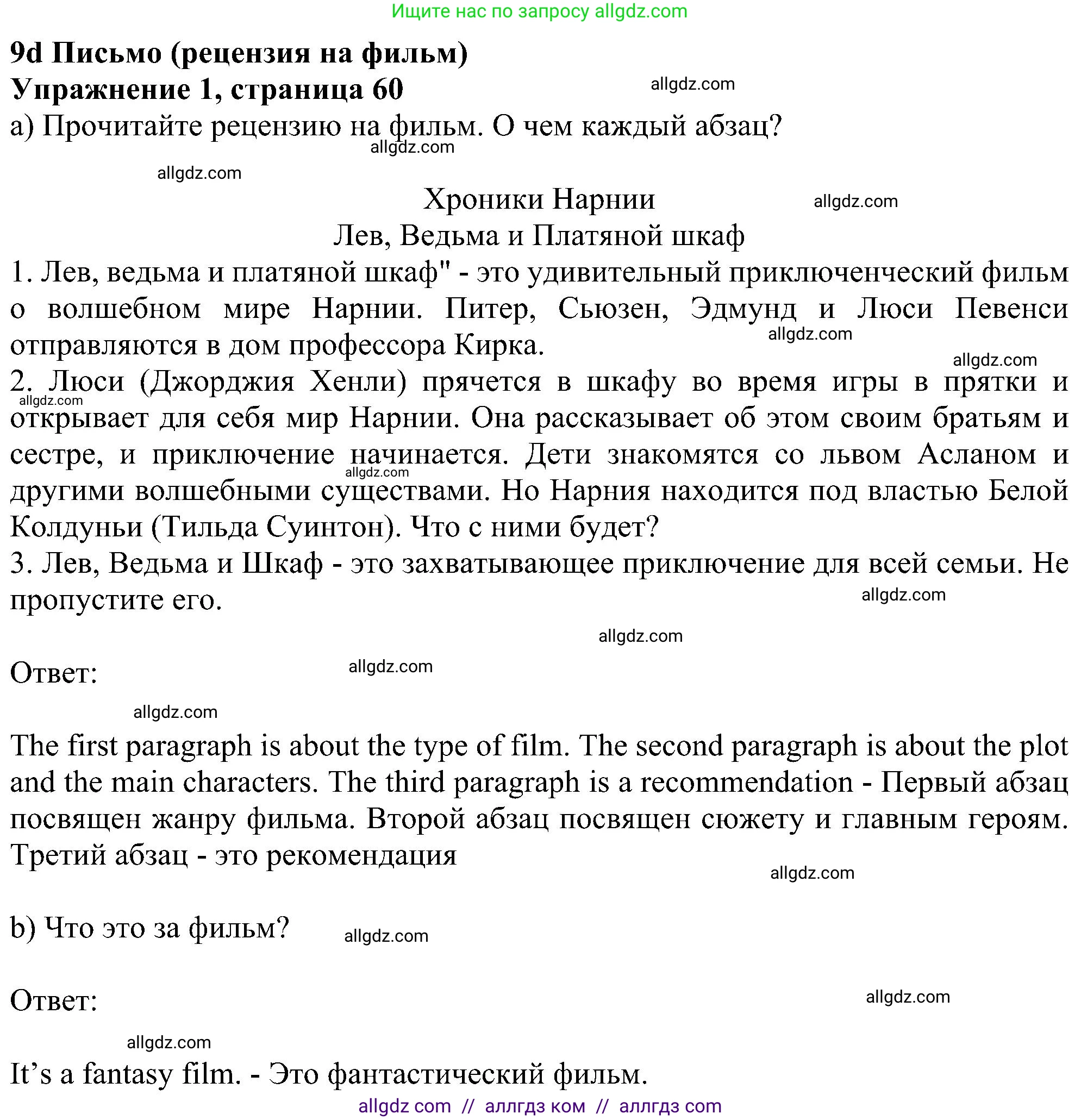 Английский язык (english), 5 класс Рабочая тетрадь (workbook), авторы: Ваулина Юлия Евгеньевна (Vaulina Julia), Дули Дженни (Dooley Jenny), Подоляко Ольга Евгеньевна (Podolyako Olga), Эванс Вирджиния (Evans Virginia), издательство Просвещение, Москва, 2023, жёлтого цвета, страница 60, номер 1, Решение 1 (2023-2027)