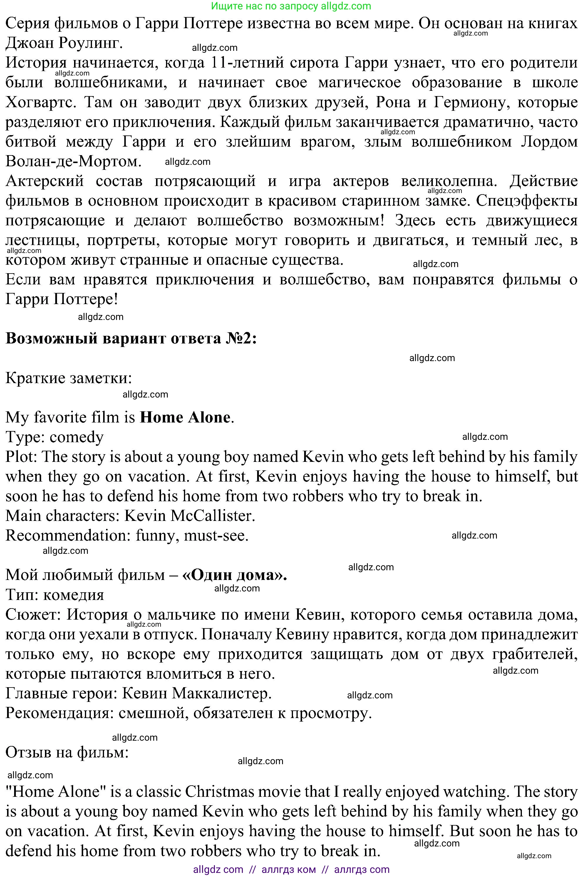 Английский язык (english), 5 класс Рабочая тетрадь (workbook), авторы: Ваулина Юлия Евгеньевна (Vaulina Julia), Дули Дженни (Dooley Jenny), Подоляко Ольга Евгеньевна (Podolyako Olga), Эванс Вирджиния (Evans Virginia), издательство Просвещение, Москва, 2023, жёлтого цвета, страница 60, номер 3, Решение 1 (2023-2027) (продолжение 2)