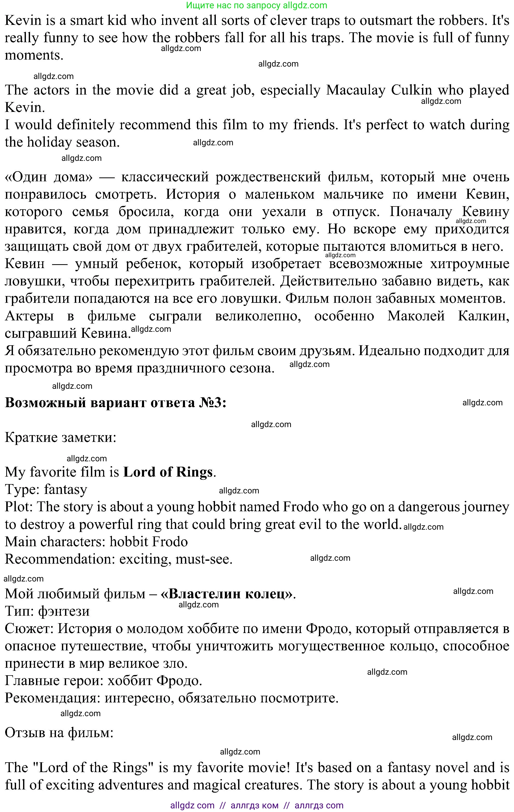 Английский язык (english), 5 класс Рабочая тетрадь (workbook), авторы: Ваулина Юлия Евгеньевна (Vaulina Julia), Дули Дженни (Dooley Jenny), Подоляко Ольга Евгеньевна (Podolyako Olga), Эванс Вирджиния (Evans Virginia), издательство Просвещение, Москва, 2023, жёлтого цвета, страница 60, номер 3, Решение 1 (2023-2027) (продолжение 3)