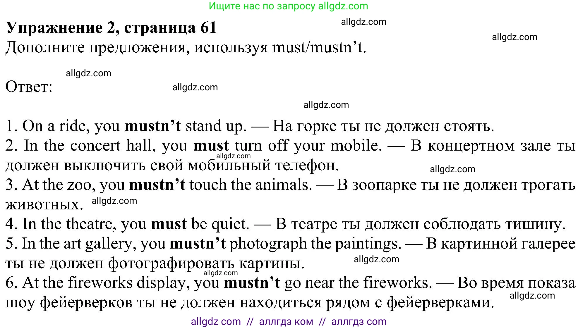 Английский язык (english), 5 класс Рабочая тетрадь (workbook), авторы: Ваулина Юлия Евгеньевна (Vaulina Julia), Дули Дженни (Dooley Jenny), Подоляко Ольга Евгеньевна (Podolyako Olga), Эванс Вирджиния (Evans Virginia), издательство Просвещение, Москва, 2023, жёлтого цвета, страница 61, номер 2, Решение 1 (2023-2027)