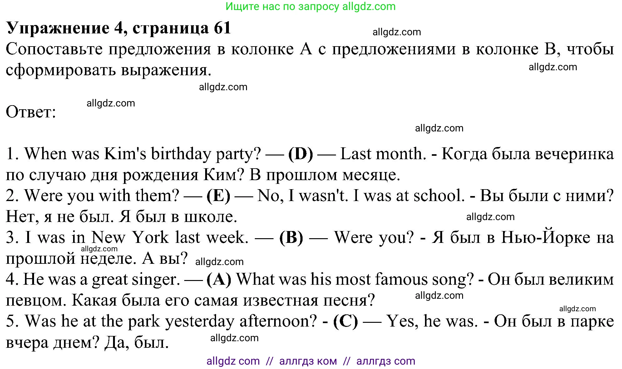 Английский язык (english), 5 класс Рабочая тетрадь (workbook), авторы: Ваулина Юлия Евгеньевна (Vaulina Julia), Дули Дженни (Dooley Jenny), Подоляко Ольга Евгеньевна (Podolyako Olga), Эванс Вирджиния (Evans Virginia), издательство Просвещение, Москва, 2023, жёлтого цвета, страница 61, номер 4, Решение 1 (2023-2027)