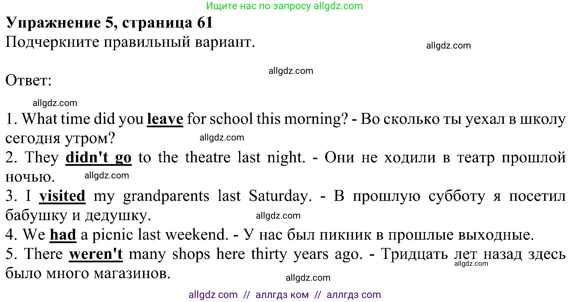 Английский язык (english), 5 класс Рабочая тетрадь (workbook), авторы: Ваулина Юлия Евгеньевна (Vaulina Julia), Дули Дженни (Dooley Jenny), Подоляко Ольга Евгеньевна (Podolyako Olga), Эванс Вирджиния (Evans Virginia), издательство Просвещение, Москва, 2023, жёлтого цвета, страница 61, номер 5, Решение 1 (2023-2027)