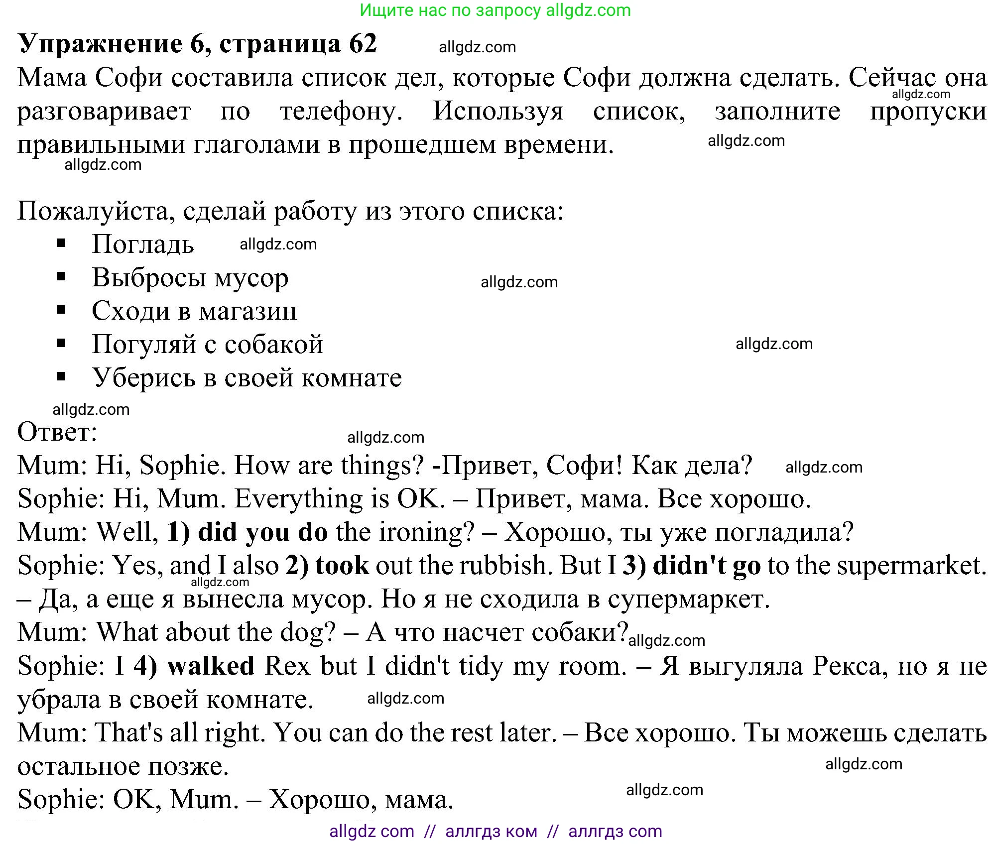 Английский язык (english), 5 класс Рабочая тетрадь (workbook), авторы: Ваулина Юлия Евгеньевна (Vaulina Julia), Дули Дженни (Dooley Jenny), Подоляко Ольга Евгеньевна (Podolyako Olga), Эванс Вирджиния (Evans Virginia), издательство Просвещение, Москва, 2023, жёлтого цвета, страница 62, номер 6, Решение 1 (2023-2027)