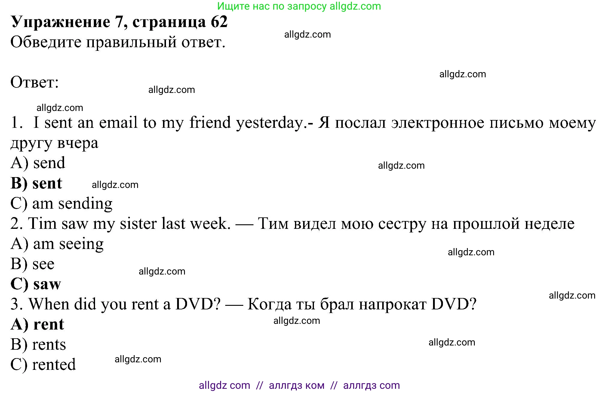 Английский язык (english), 5 класс Рабочая тетрадь (workbook), авторы: Ваулина Юлия Евгеньевна (Vaulina Julia), Дули Дженни (Dooley Jenny), Подоляко Ольга Евгеньевна (Podolyako Olga), Эванс Вирджиния (Evans Virginia), издательство Просвещение, Москва, 2023, жёлтого цвета, страница 62, номер 7, Решение 1 (2023-2027)