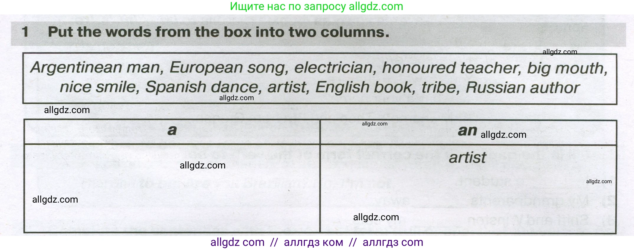 Английский язык (english), 5 класс сборник грамматических упражнений, автор: Смирнов Алексей Валерьевич, издательство Просвещение, Москва, 2023, белого цвета, страница 3, номер 1, Условие