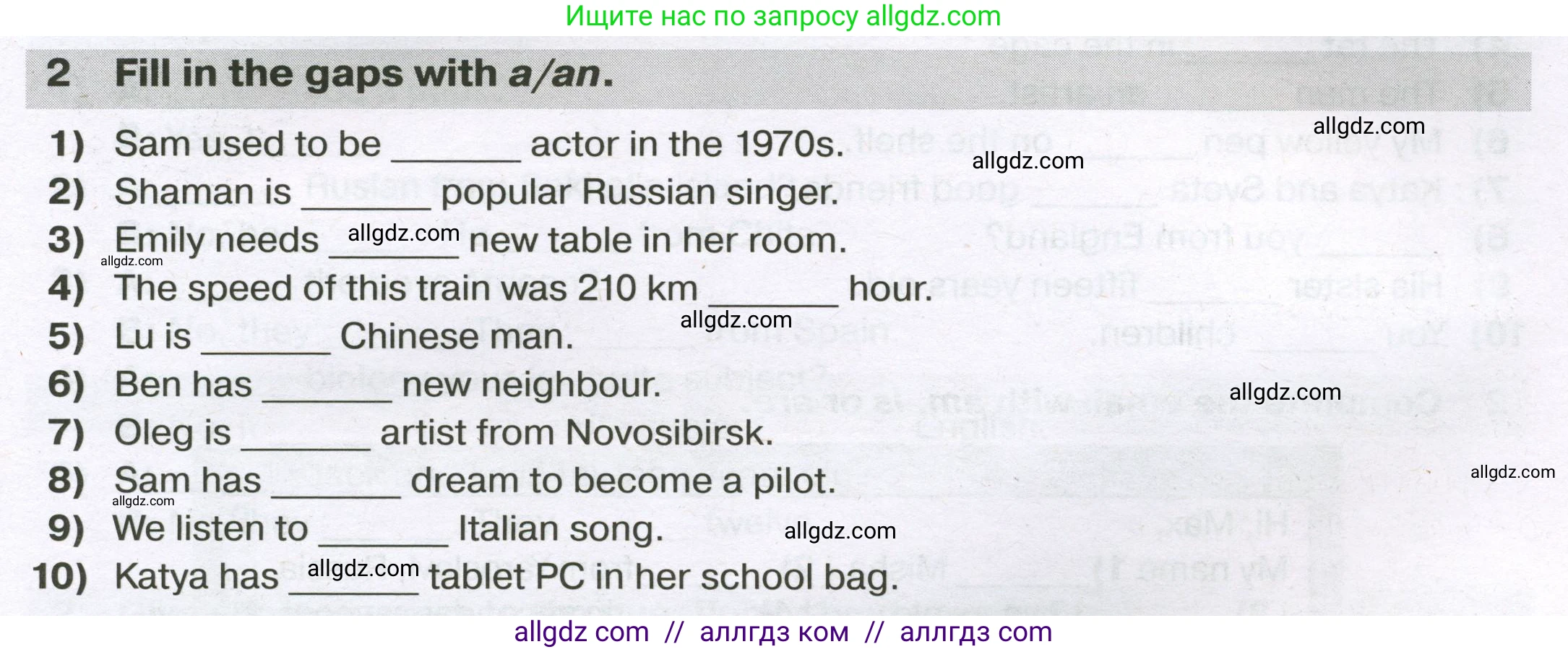 Английский язык (english), 5 класс сборник грамматических упражнений, автор: Смирнов Алексей Валерьевич, издательство Просвещение, Москва, 2023, белого цвета, страница 3, номер 2, Условие