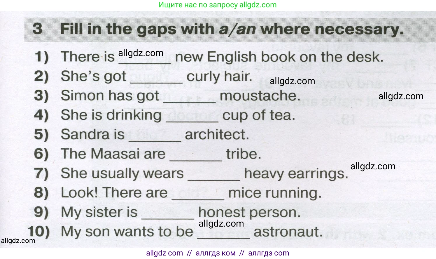 Английский язык (english), 5 класс сборник грамматических упражнений, автор: Смирнов Алексей Валерьевич, издательство Просвещение, Москва, 2023, белого цвета, страница 3, номер 3, Условие
