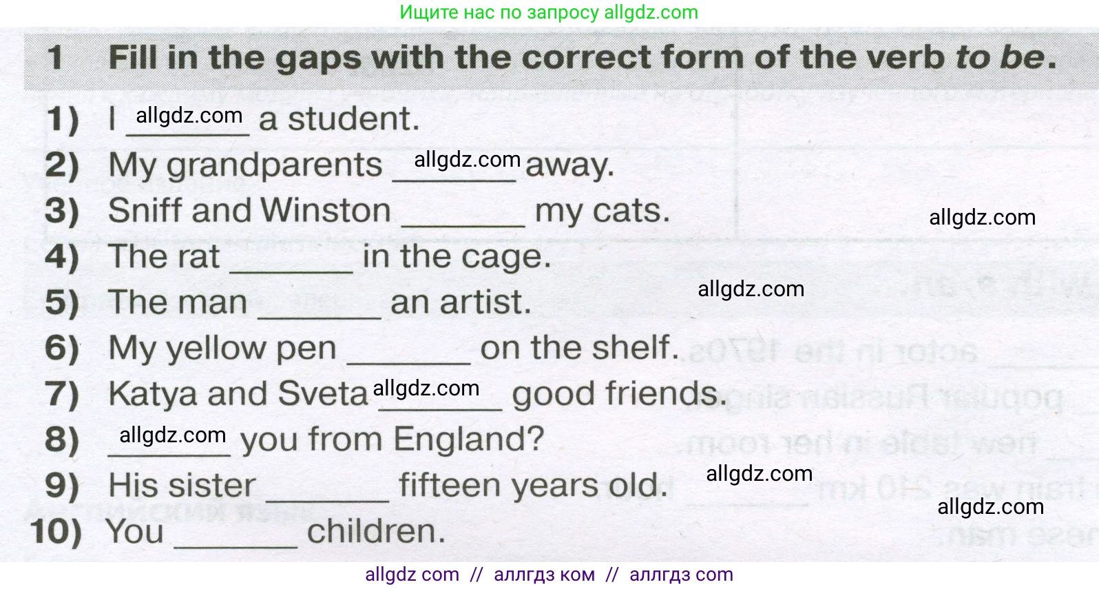 Английский язык (english), 5 класс сборник грамматических упражнений, автор: Смирнов Алексей Валерьевич, издательство Просвещение, Москва, 2023, белого цвета, страница 4, номер 1, Условие