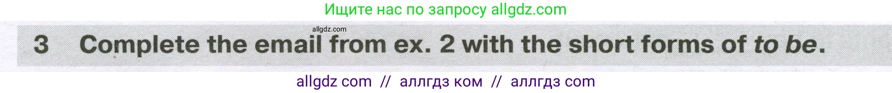 Английский язык (english), 5 класс сборник грамматических упражнений, автор: Смирнов Алексей Валерьевич, издательство Просвещение, Москва, 2023, белого цвета, страница 4, номер 3, Условие