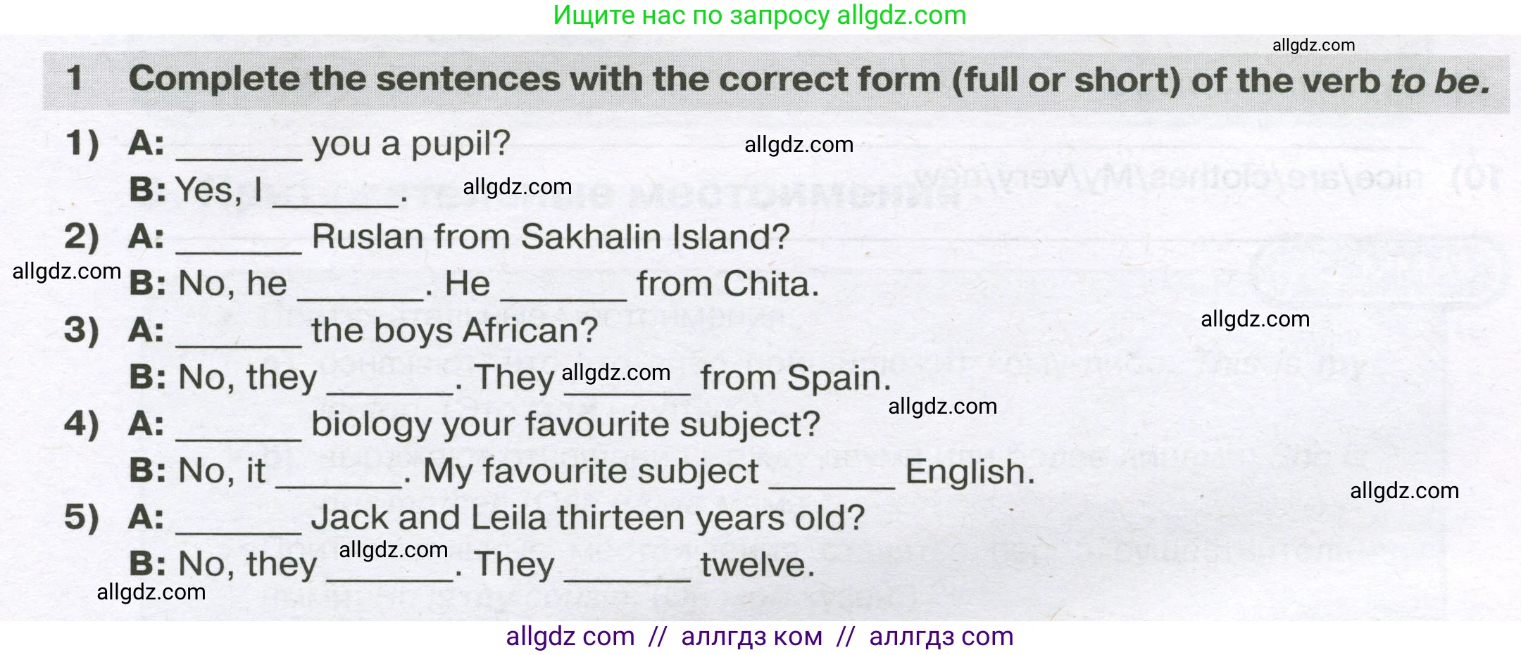 Английский язык (english), 5 класс сборник грамматических упражнений, автор: Смирнов Алексей Валерьевич, издательство Просвещение, Москва, 2023, белого цвета, страница 5, номер 1, Условие