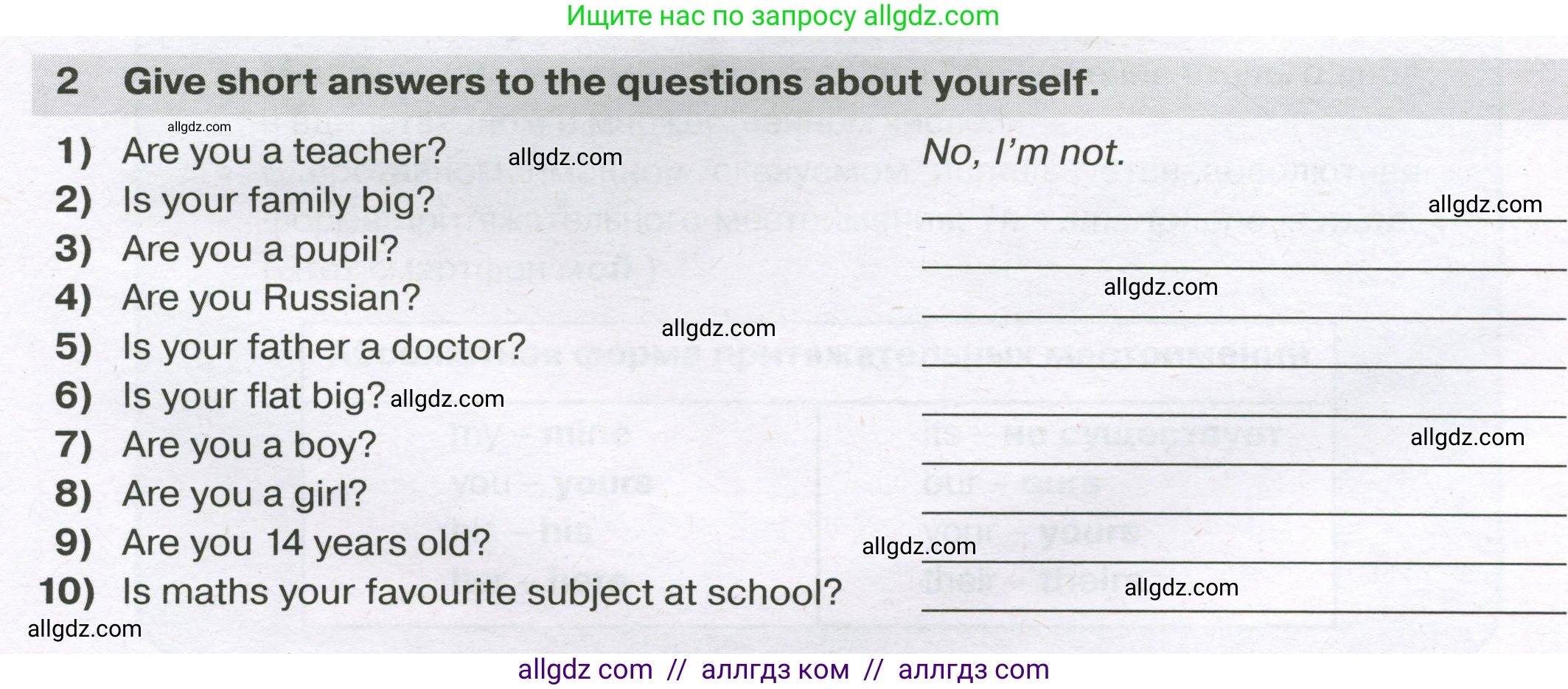 Английский язык (english), 5 класс сборник грамматических упражнений, автор: Смирнов Алексей Валерьевич, издательство Просвещение, Москва, 2023, белого цвета, страница 5, номер 2, Условие