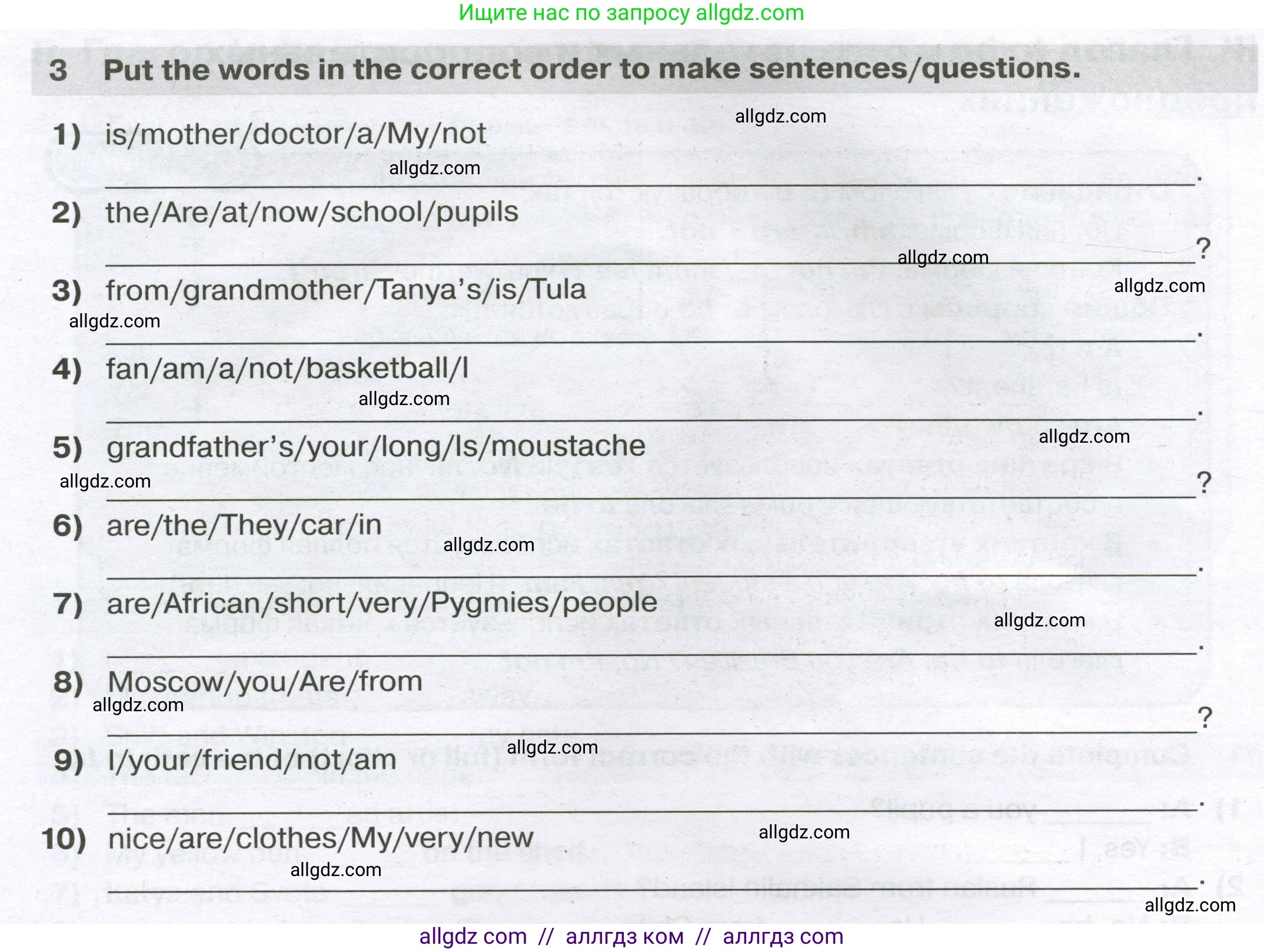 Английский язык (english), 5 класс сборник грамматических упражнений, автор: Смирнов Алексей Валерьевич, издательство Просвещение, Москва, 2023, белого цвета, страница 6, номер 3, Условие