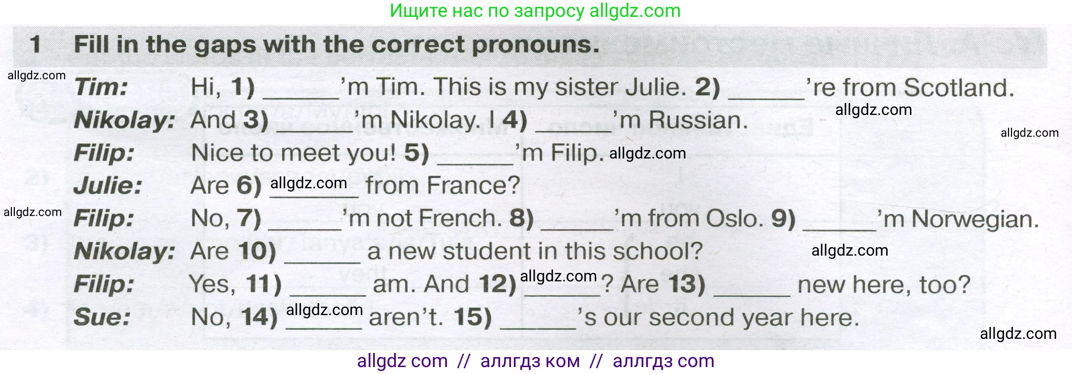 Английский язык (english), 5 класс сборник грамматических упражнений, автор: Смирнов Алексей Валерьевич, издательство Просвещение, Москва, 2023, белого цвета, страница 8, номер 1, Условие