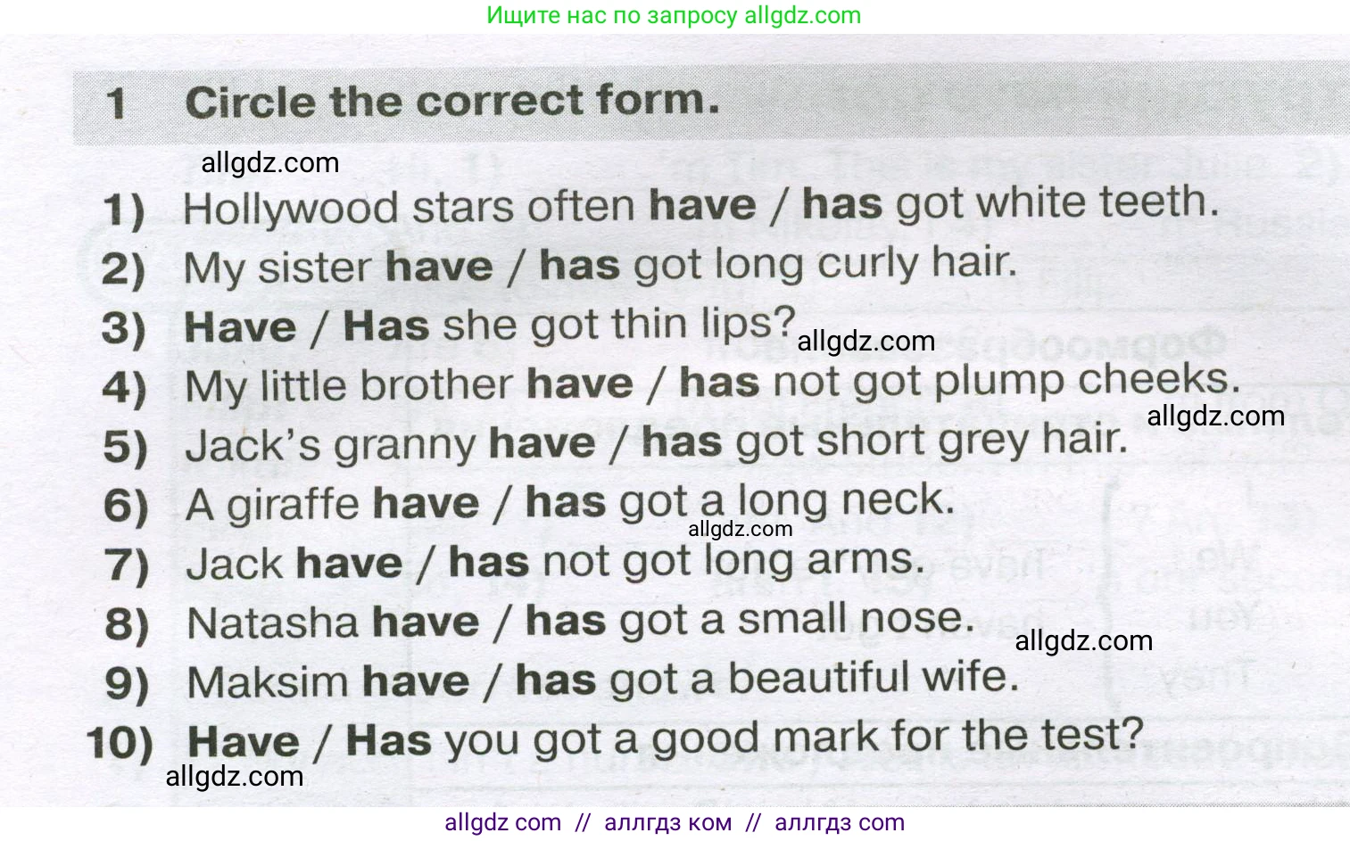 Английский язык (english), 5 класс сборник грамматических упражнений, автор: Смирнов Алексей Валерьевич, издательство Просвещение, Москва, 2023, белого цвета, страница 10, номер 1, Условие