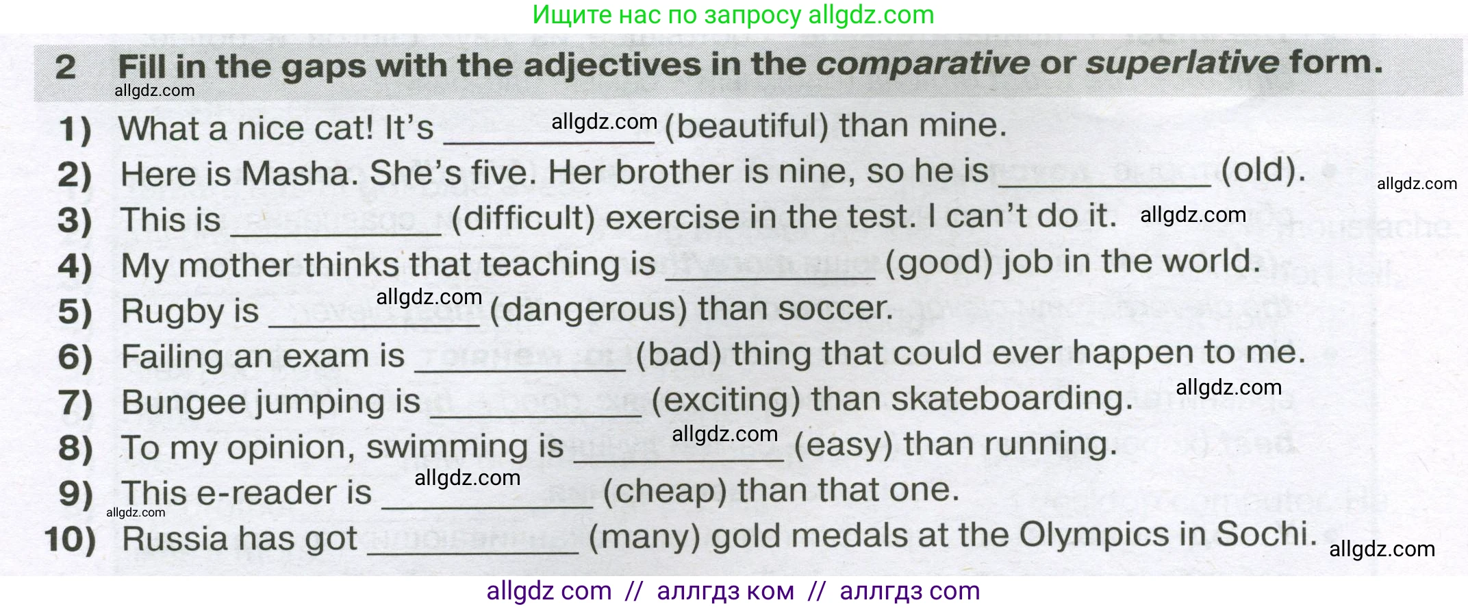 Английский язык (english), 5 класс сборник грамматических упражнений, автор: Смирнов Алексей Валерьевич, издательство Просвещение, Москва, 2023, белого цвета, страница 12, номер 2, Условие