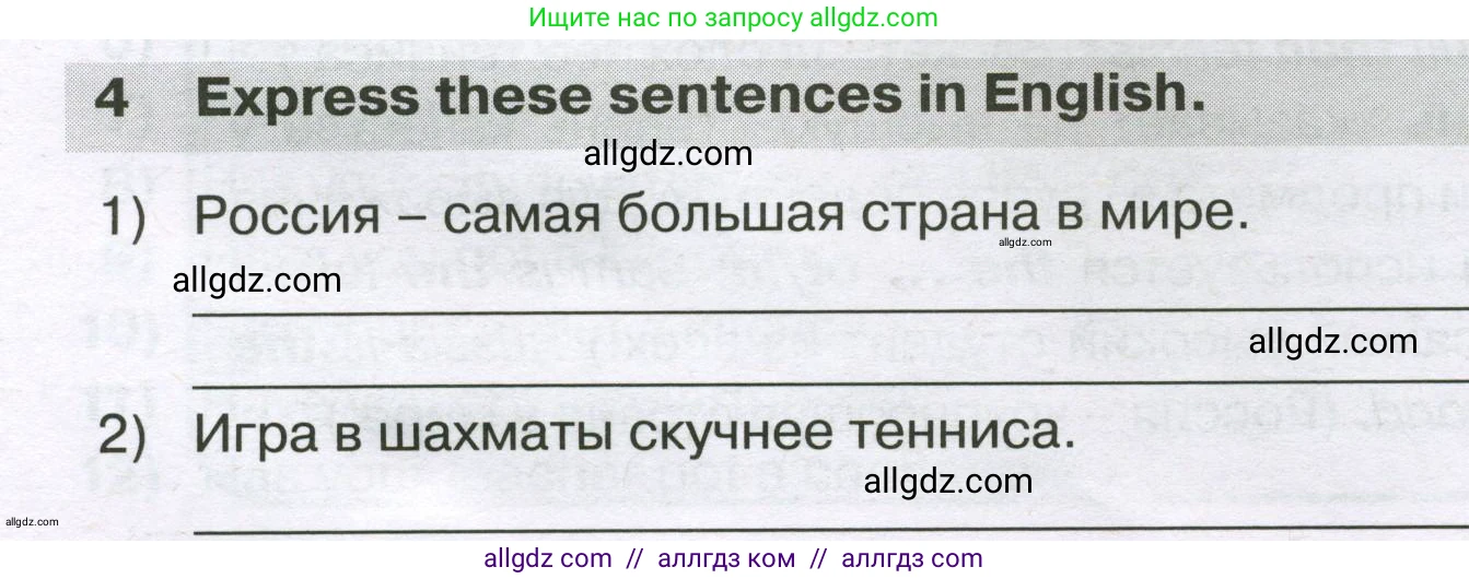 Английский язык (english), 5 класс сборник грамматических упражнений, автор: Смирнов Алексей Валерьевич, издательство Просвещение, Москва, 2023, белого цвета, страница 12, номер 4, Условие