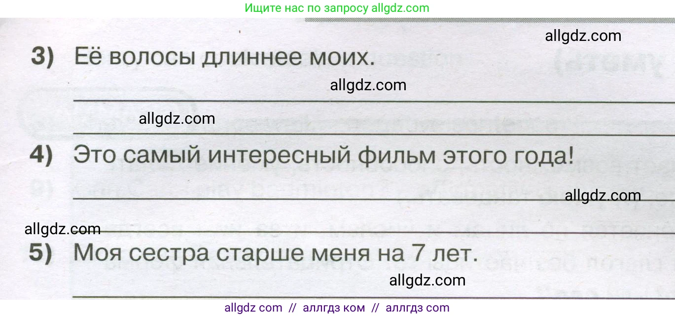 Английский язык (english), 5 класс сборник грамматических упражнений, автор: Смирнов Алексей Валерьевич, издательство Просвещение, Москва, 2023, белого цвета, страница 12, номер 4, Условие (продолжение 2)