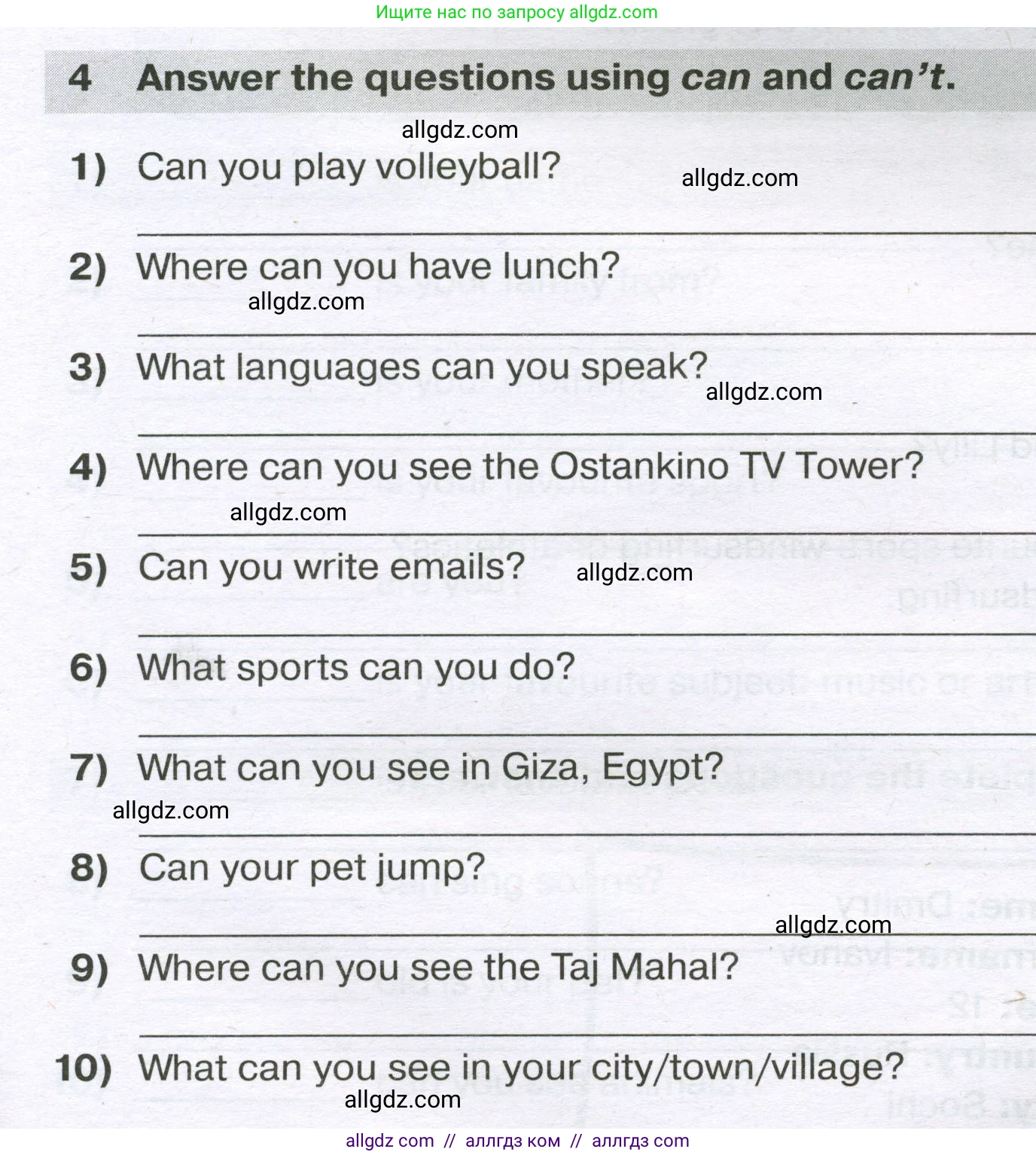 Английский язык (english), 5 класс сборник грамматических упражнений, автор: Смирнов Алексей Валерьевич, издательство Просвещение, Москва, 2023, белого цвета, страница 15, номер 4, Условие