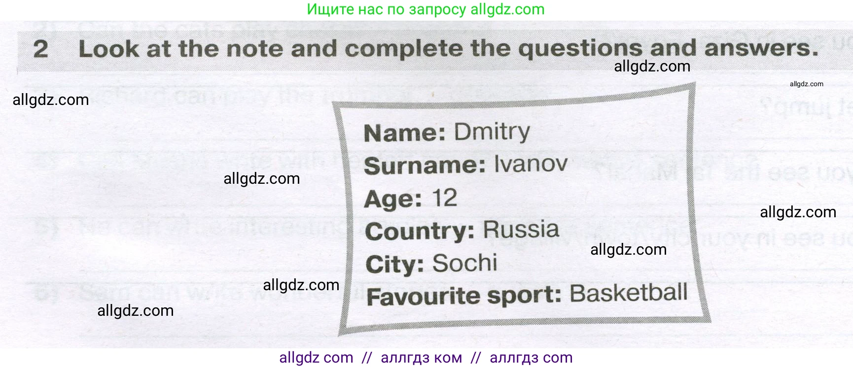 Английский язык (english), 5 класс сборник грамматических упражнений, автор: Смирнов Алексей Валерьевич, издательство Просвещение, Москва, 2023, белого цвета, страница 16, номер 2, Условие