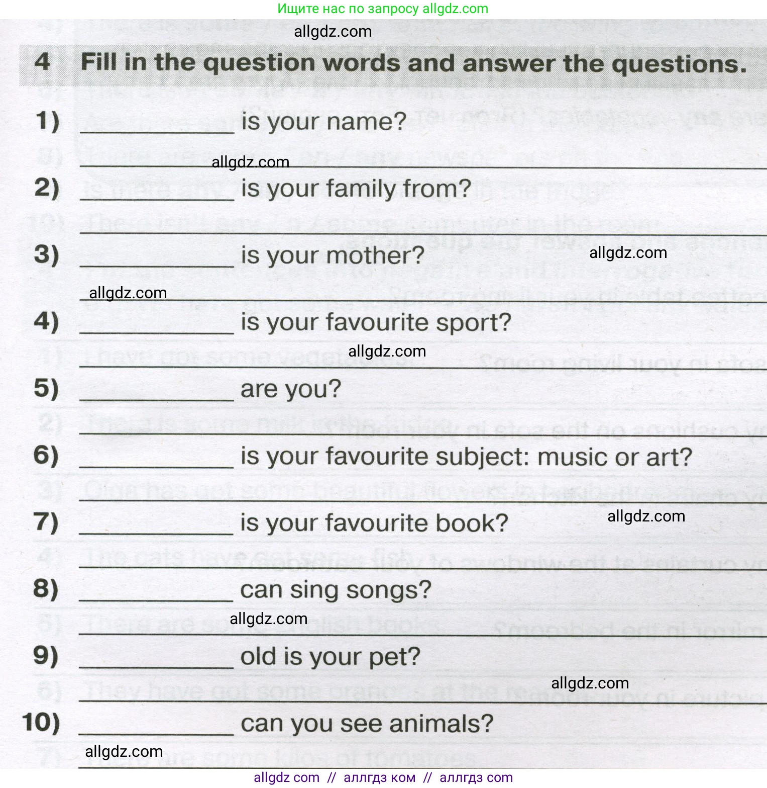 Английский язык (english), 5 класс сборник грамматических упражнений, автор: Смирнов Алексей Валерьевич, издательство Просвещение, Москва, 2023, белого цвета, страница 17, номер 4, Условие