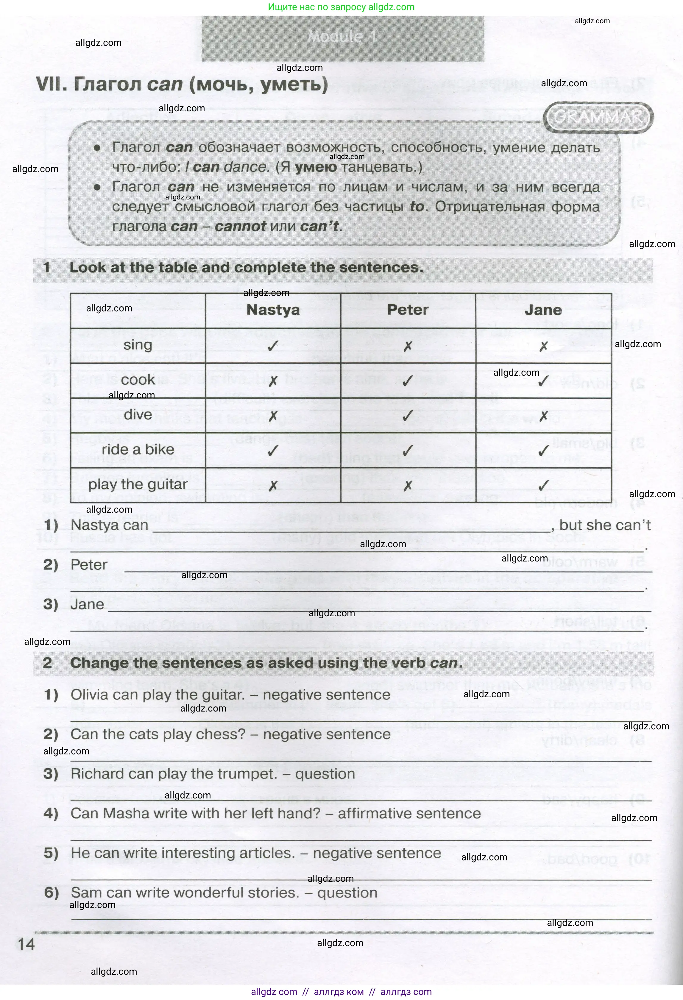 Английский язык (english), 5 класс сборник грамматических упражнений, автор: Смирнов Алексей Валерьевич, издательство Просвещение, Москва, 2023, белого цвета, страница 14