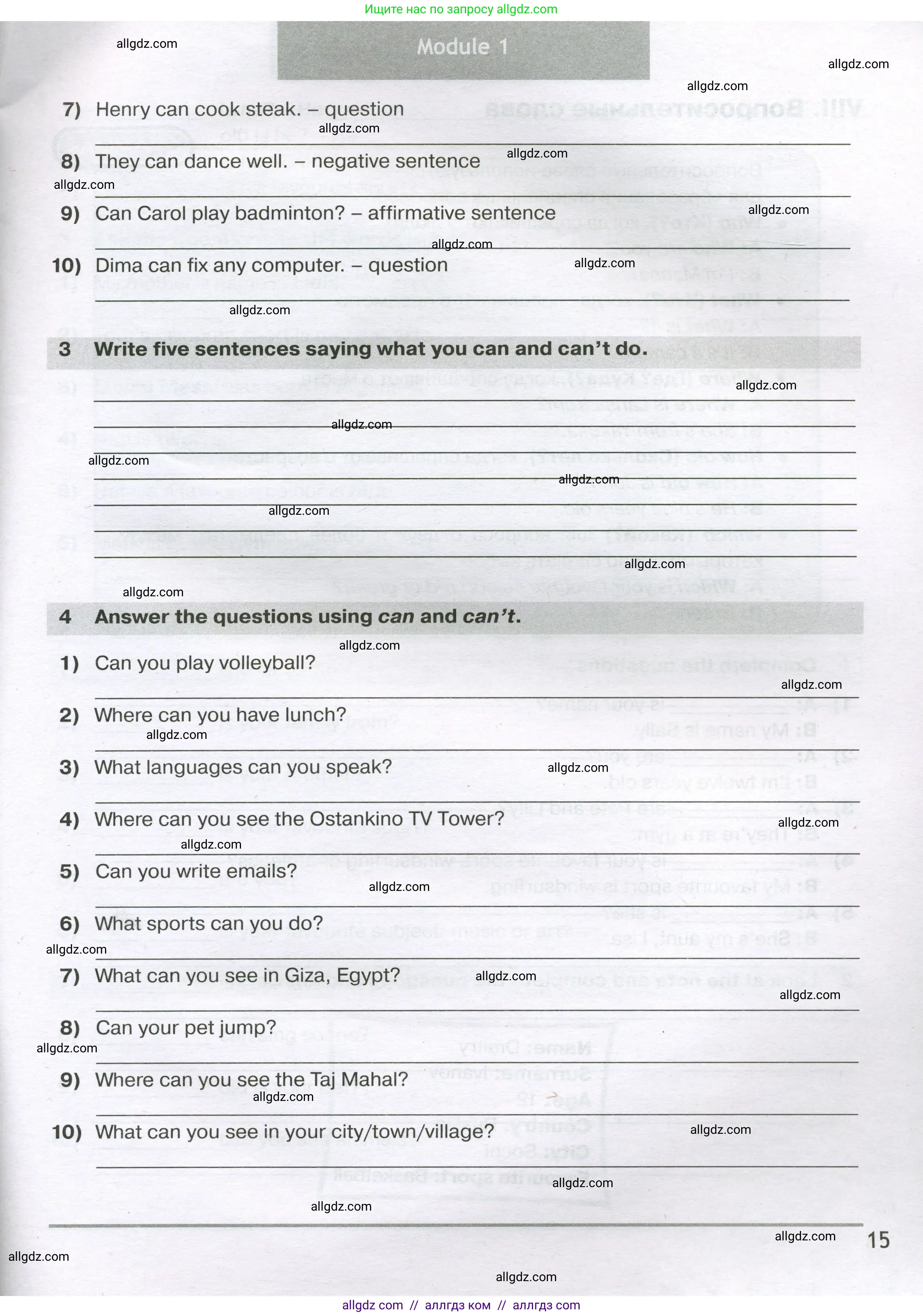 Английский язык (english), 5 класс сборник грамматических упражнений, автор: Смирнов Алексей Валерьевич, издательство Просвещение, Москва, 2023, белого цвета, страница 15