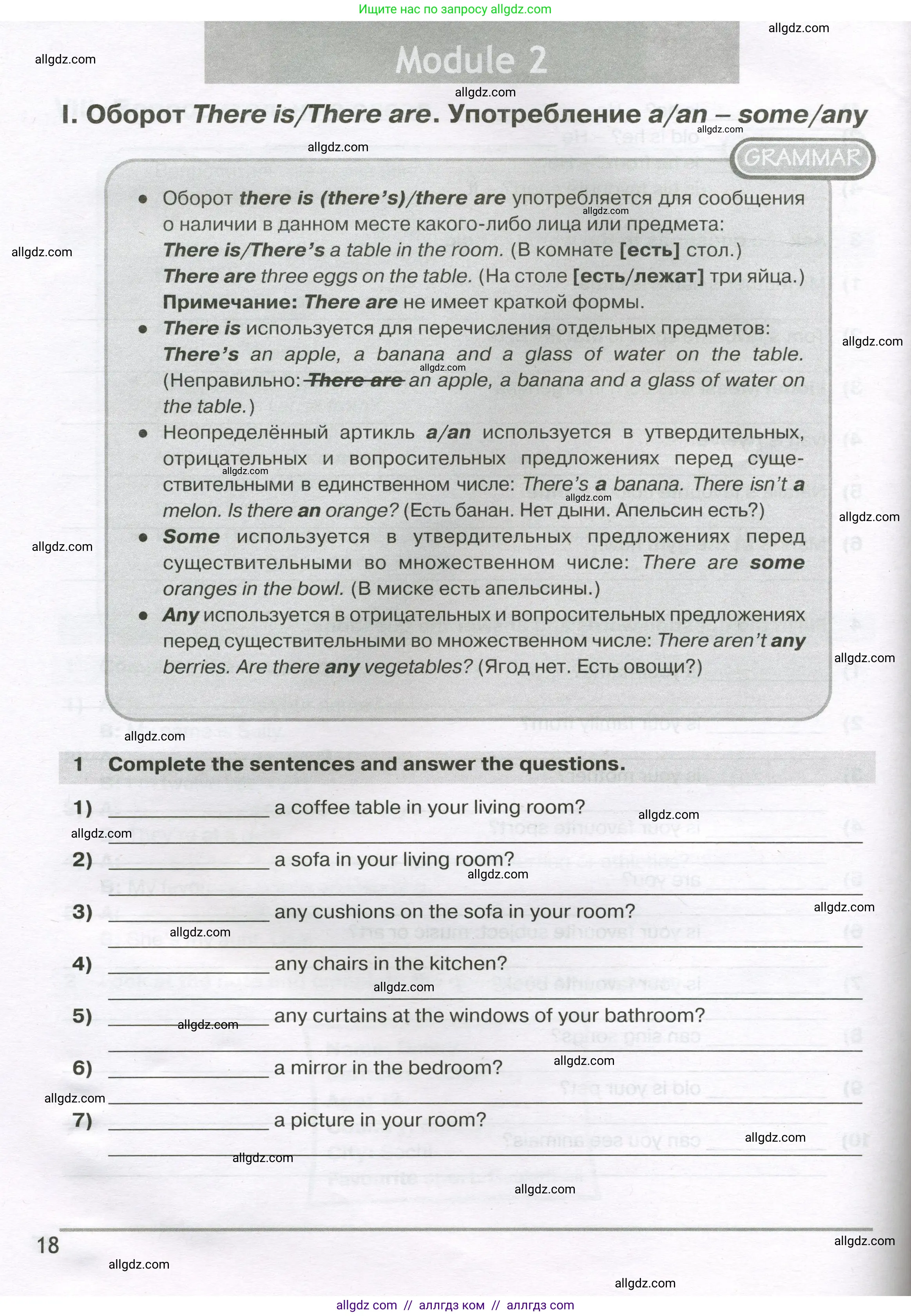 Английский язык (english), 5 класс сборник грамматических упражнений, автор: Смирнов Алексей Валерьевич, издательство Просвещение, Москва, 2023, белого цвета, страница 18