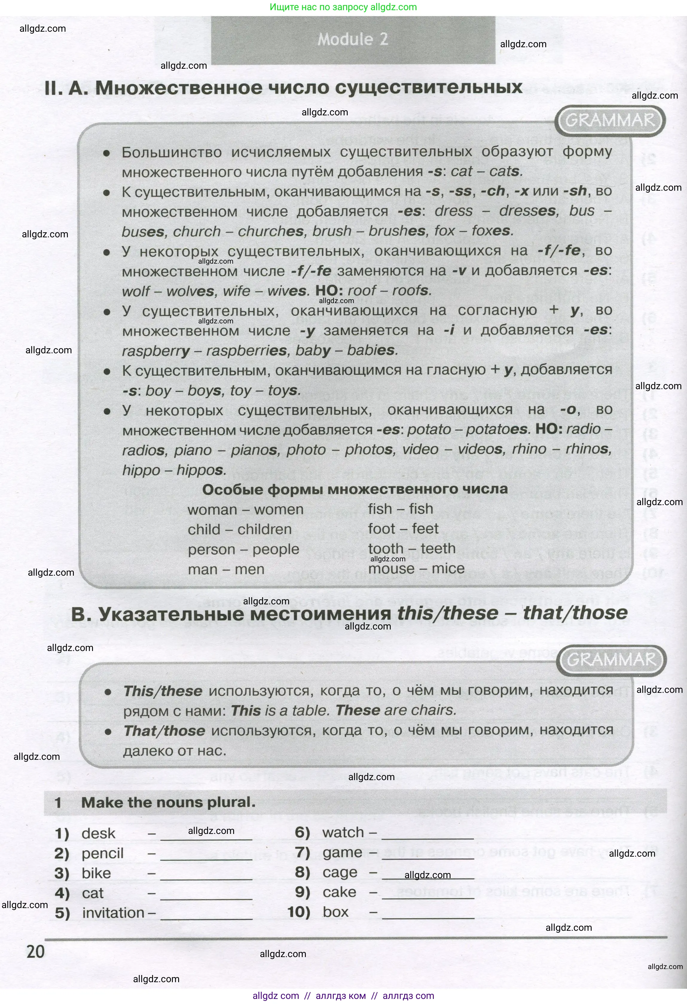 Английский язык (english), 5 класс сборник грамматических упражнений, автор: Смирнов Алексей Валерьевич, издательство Просвещение, Москва, 2023, белого цвета, страница 20