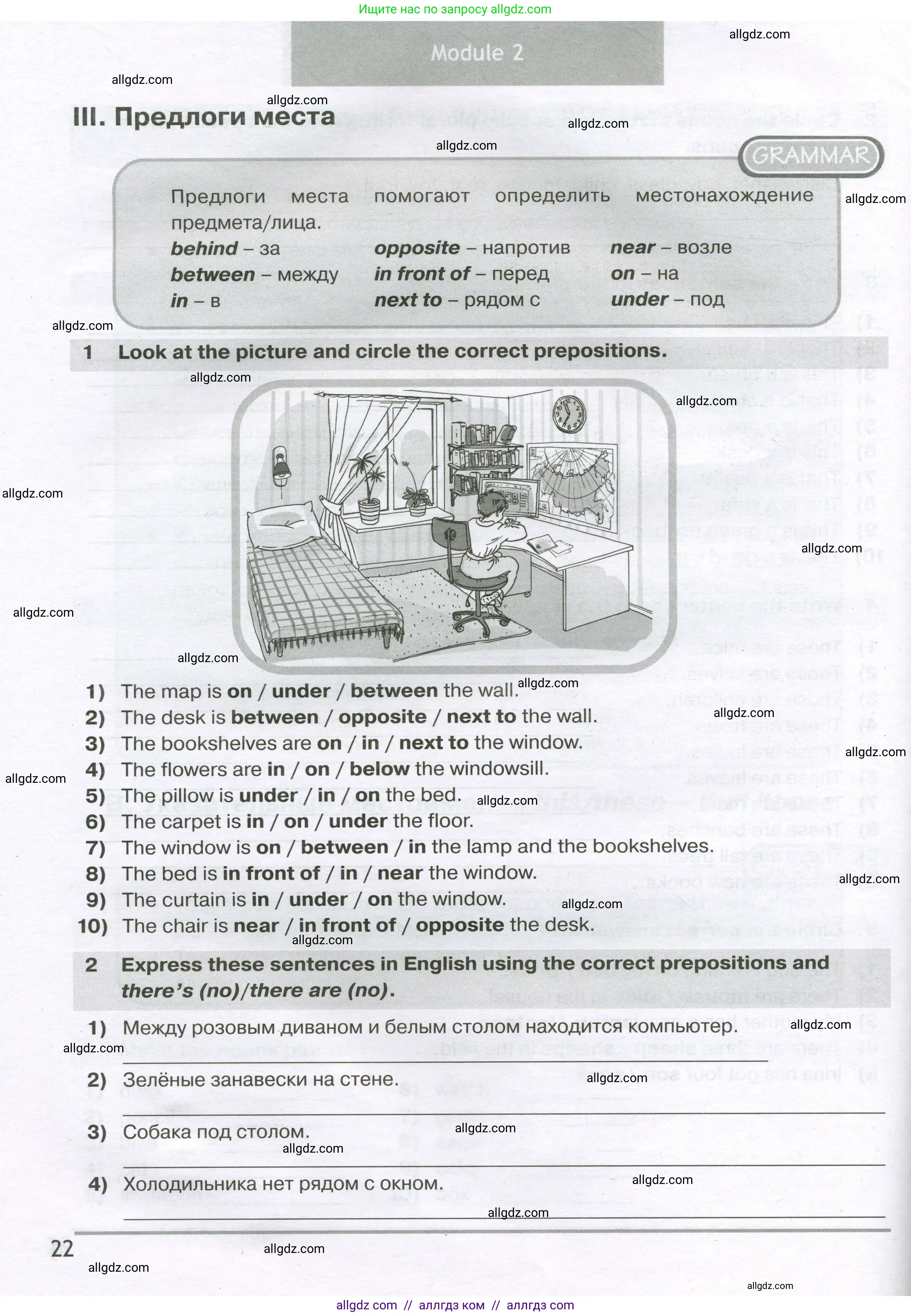 Английский язык (english), 5 класс сборник грамматических упражнений, автор: Смирнов Алексей Валерьевич, издательство Просвещение, Москва, 2023, белого цвета, страница 22