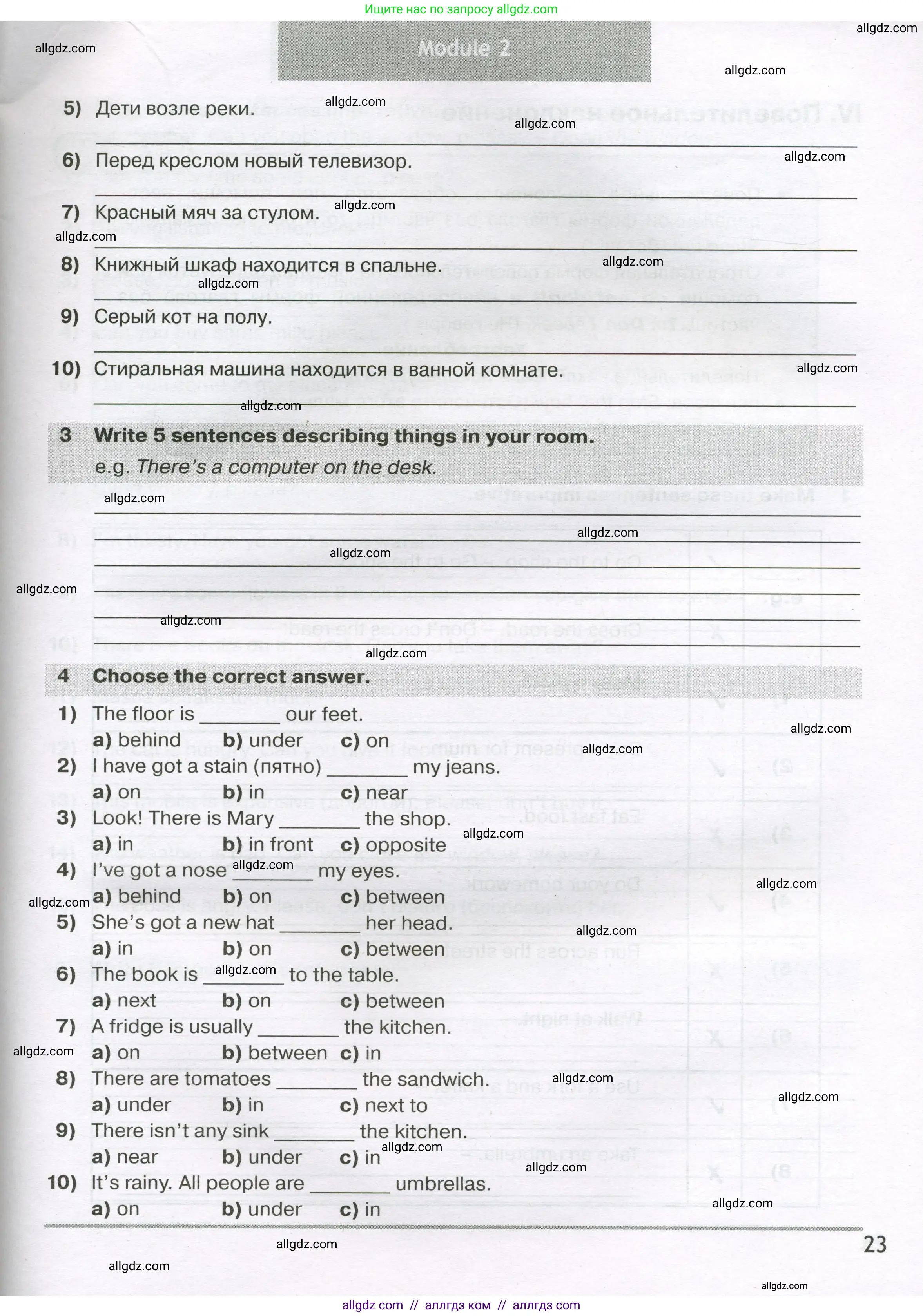 Английский язык (english), 5 класс сборник грамматических упражнений, автор: Смирнов Алексей Валерьевич, издательство Просвещение, Москва, 2023, белого цвета, страница 23