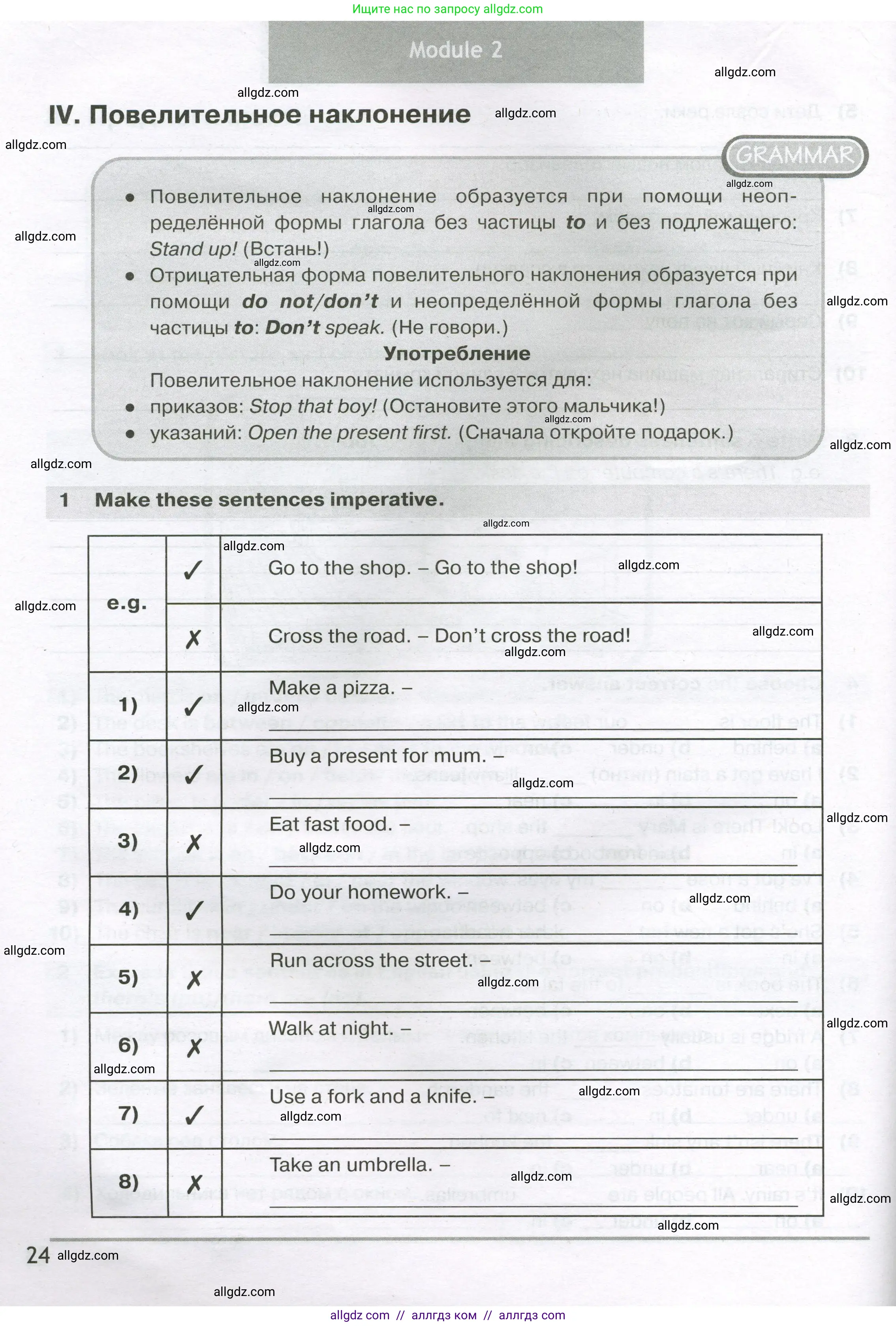 Английский язык (english), 5 класс сборник грамматических упражнений, автор: Смирнов Алексей Валерьевич, издательство Просвещение, Москва, 2023, белого цвета, страница 24