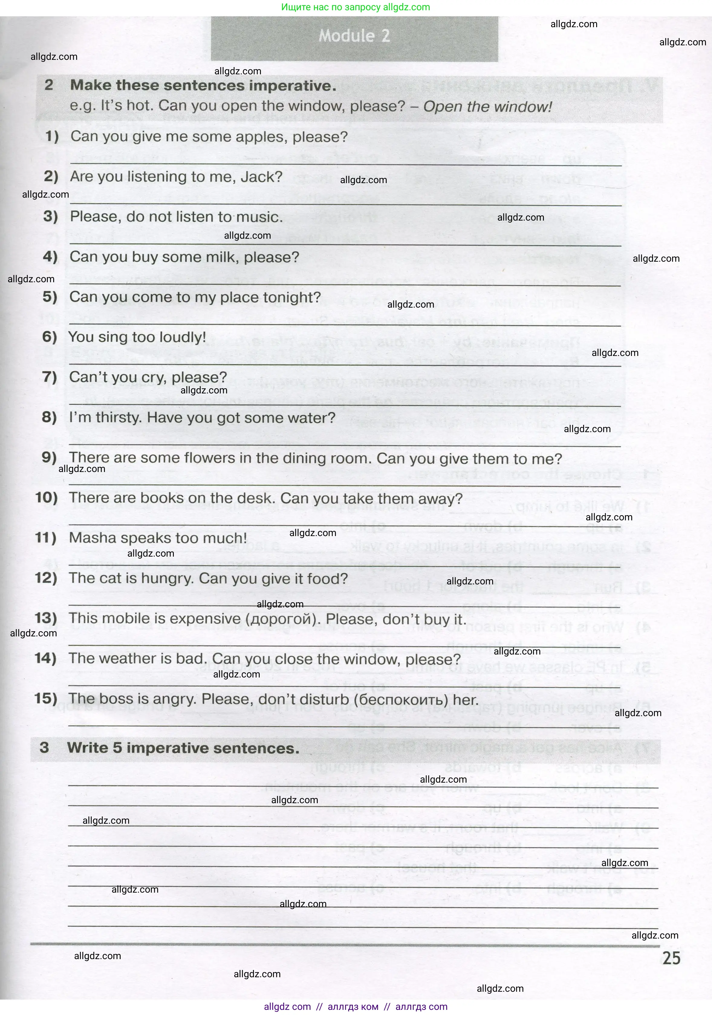 Английский язык (english), 5 класс сборник грамматических упражнений, автор: Смирнов Алексей Валерьевич, издательство Просвещение, Москва, 2023, белого цвета, страница 25