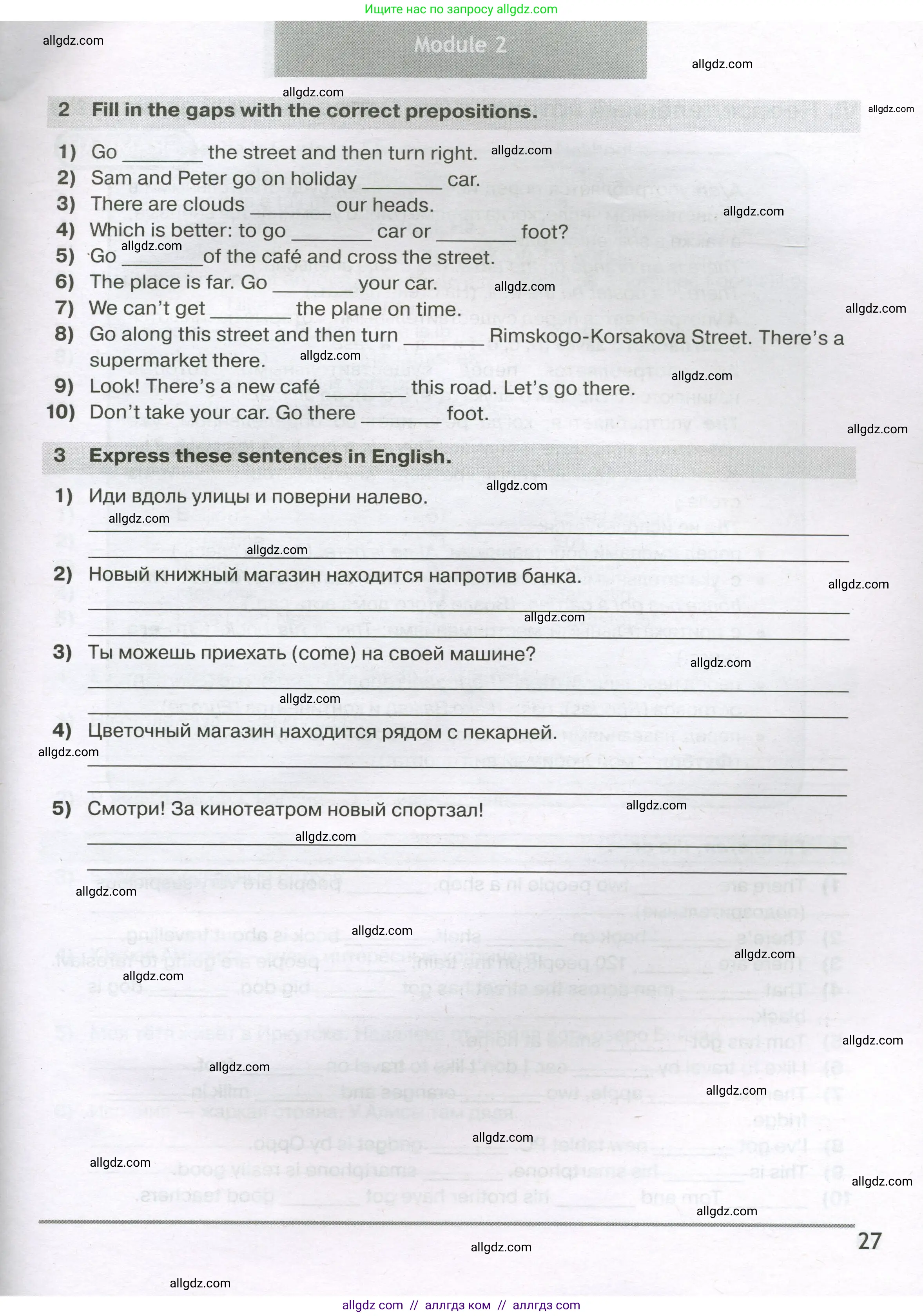 Английский язык (english), 5 класс сборник грамматических упражнений, автор: Смирнов Алексей Валерьевич, издательство Просвещение, Москва, 2023, белого цвета, страница 27