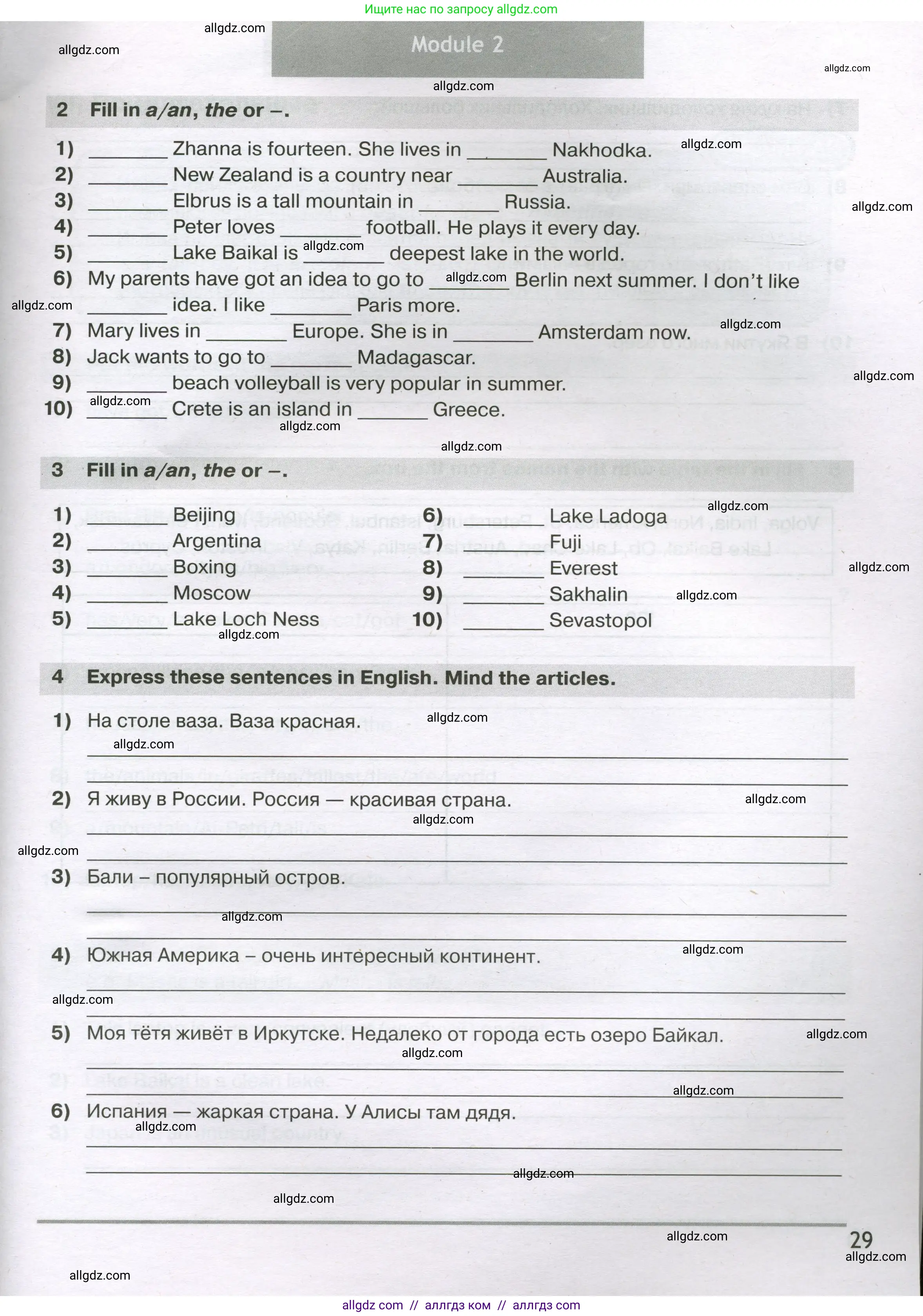 Английский язык (english), 5 класс сборник грамматических упражнений, автор: Смирнов Алексей Валерьевич, издательство Просвещение, Москва, 2023, белого цвета, страница 29