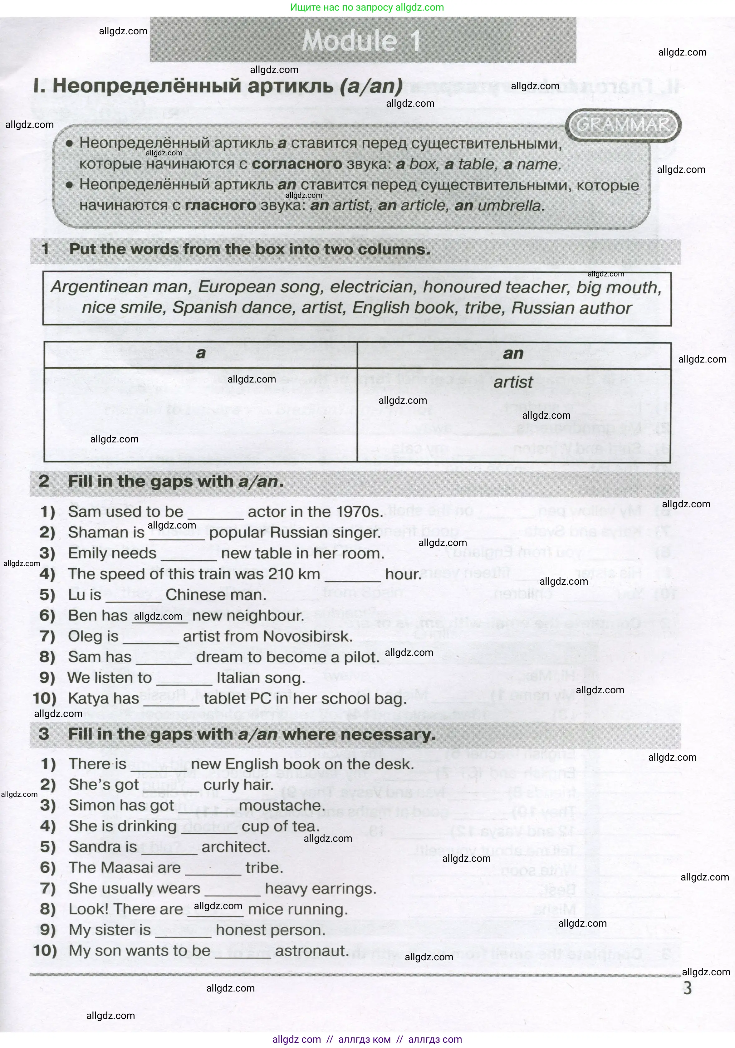 Английский язык (english), 5 класс сборник грамматических упражнений, автор: Смирнов Алексей Валерьевич, издательство Просвещение, Москва, 2023, белого цвета, страница 3