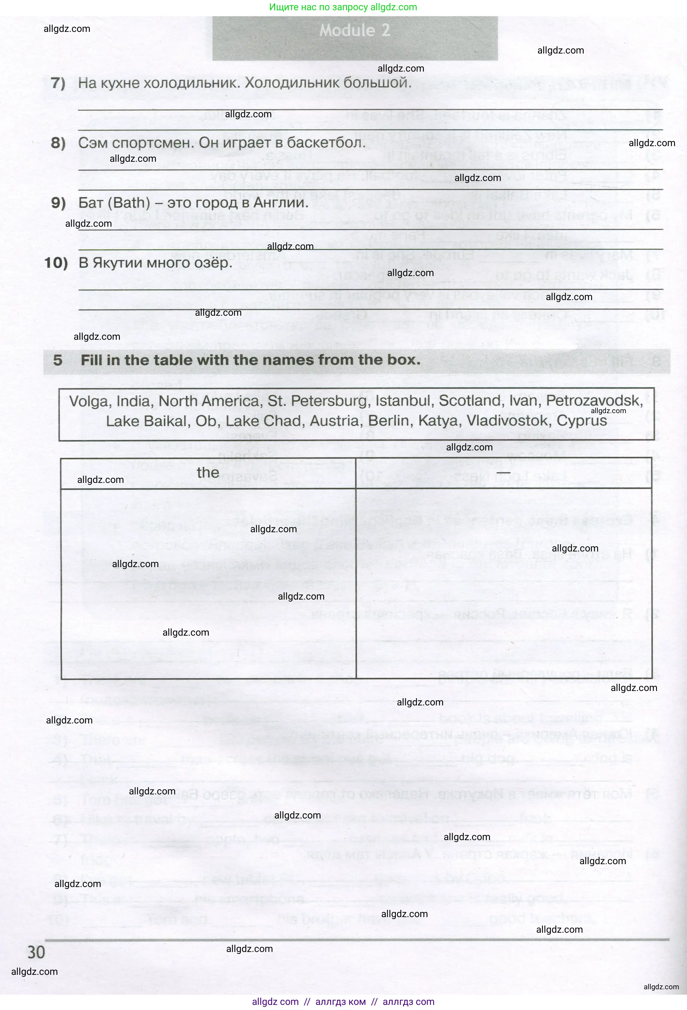 Английский язык (english), 5 класс сборник грамматических упражнений, автор: Смирнов Алексей Валерьевич, издательство Просвещение, Москва, 2023, белого цвета, страница 30