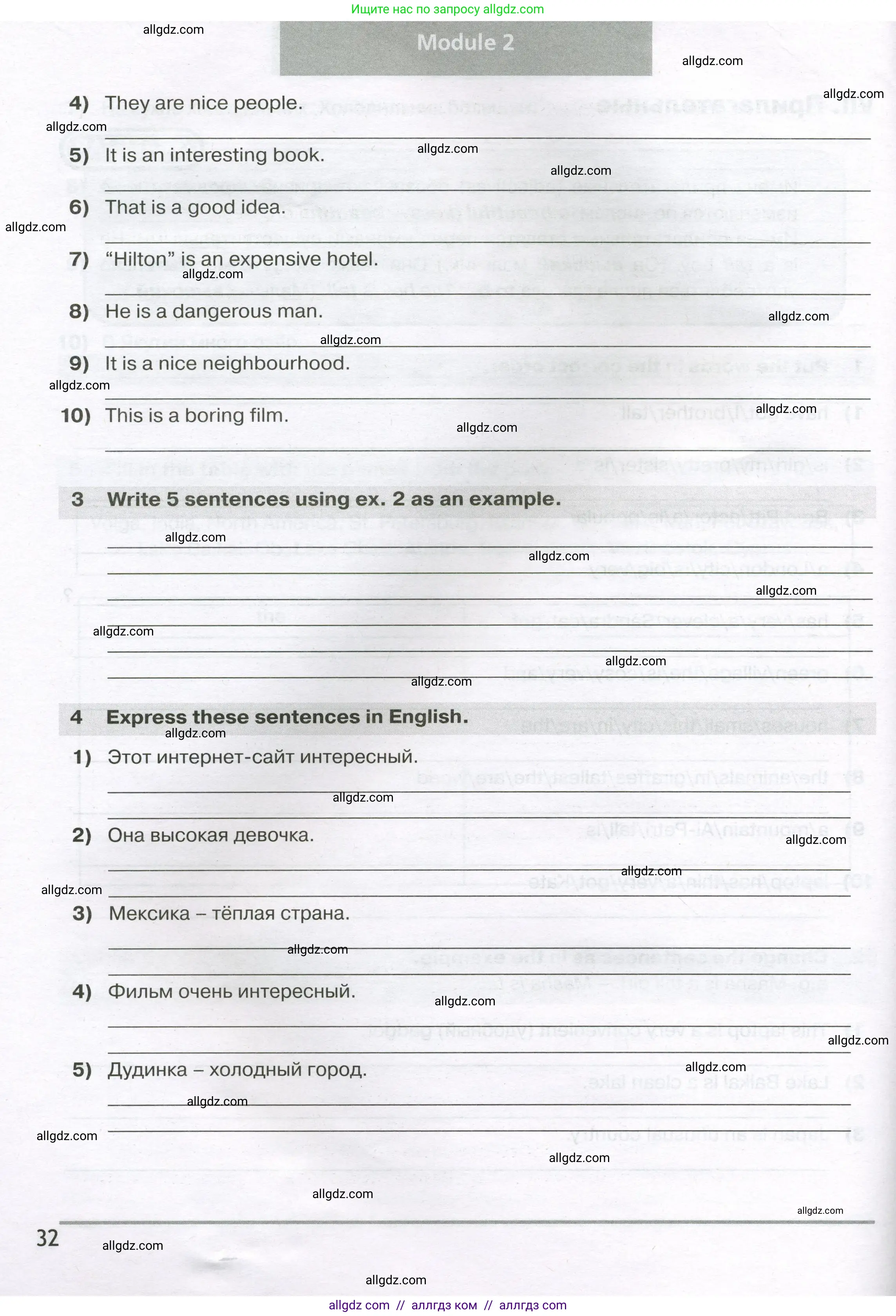 Английский язык (english), 5 класс сборник грамматических упражнений, автор: Смирнов Алексей Валерьевич, издательство Просвещение, Москва, 2023, белого цвета, страница 32