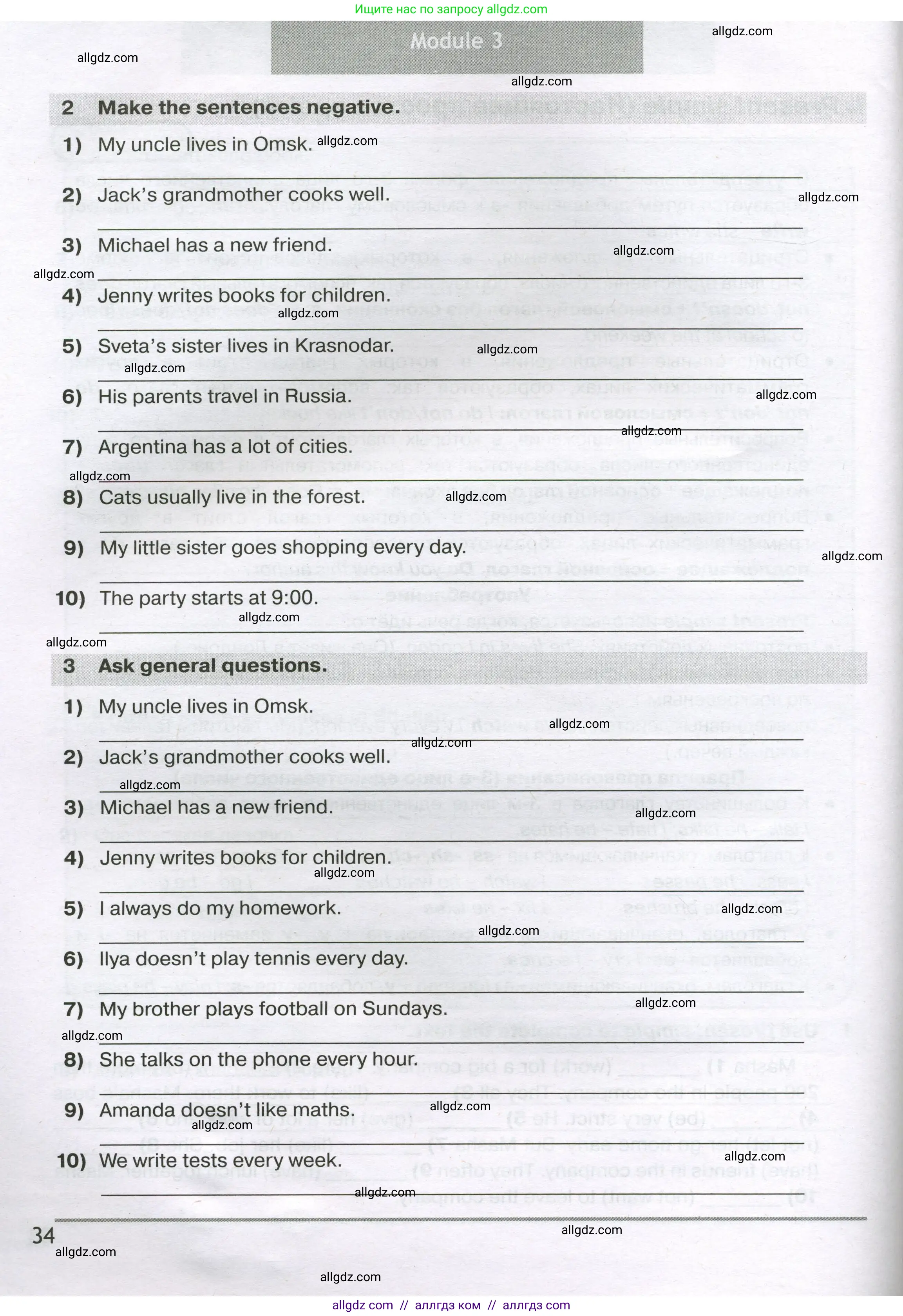 Английский язык (english), 5 класс сборник грамматических упражнений, автор: Смирнов Алексей Валерьевич, издательство Просвещение, Москва, 2023, белого цвета, страница 34