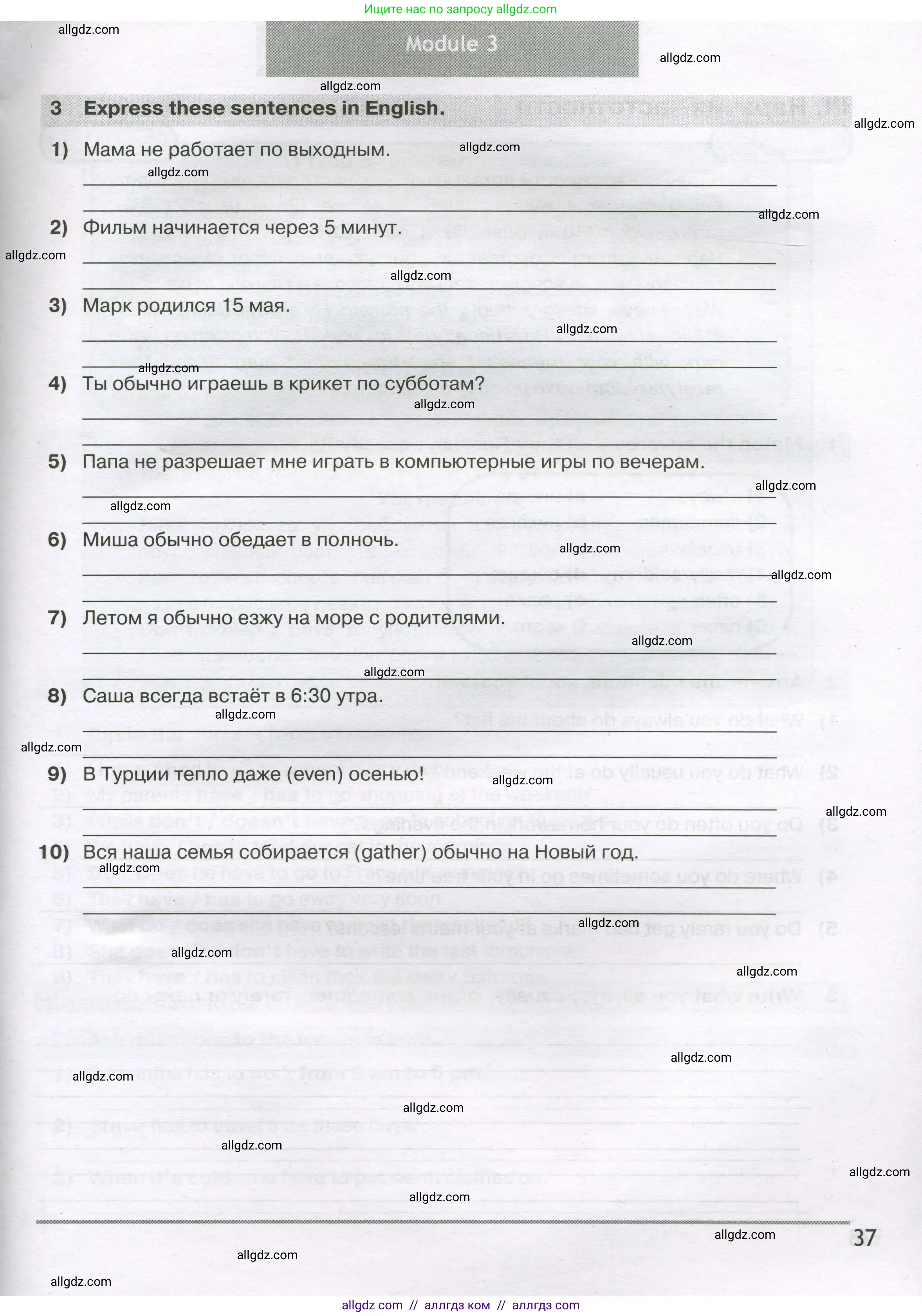 Английский язык (english), 5 класс сборник грамматических упражнений, автор: Смирнов Алексей Валерьевич, издательство Просвещение, Москва, 2023, белого цвета, страница 37